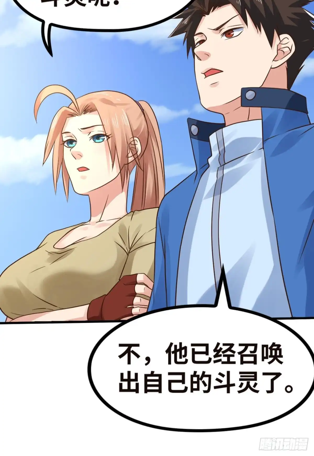 《重生大玩家》吾之刃，名为鬼斩 第17页