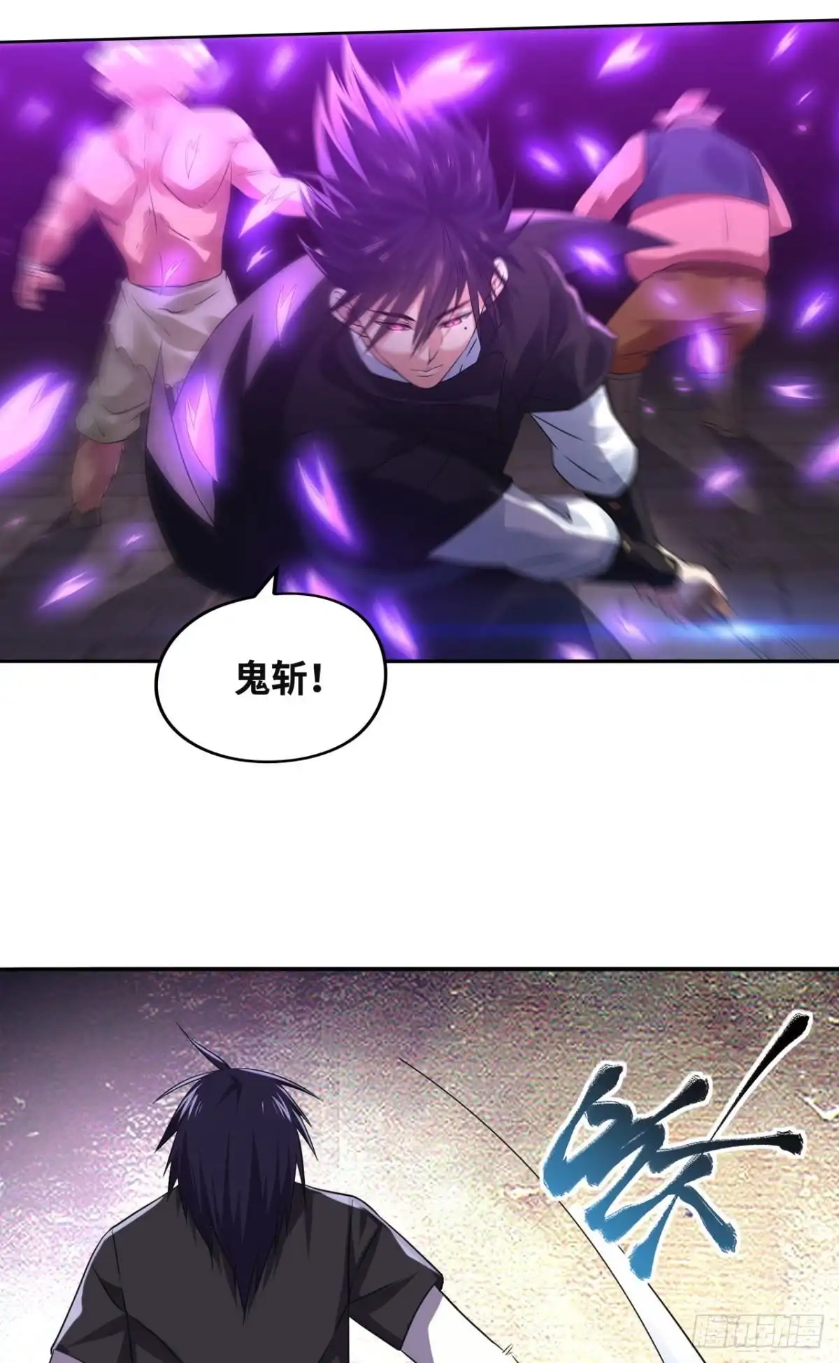 《重生大玩家》吾之刃，名为鬼斩 第21页