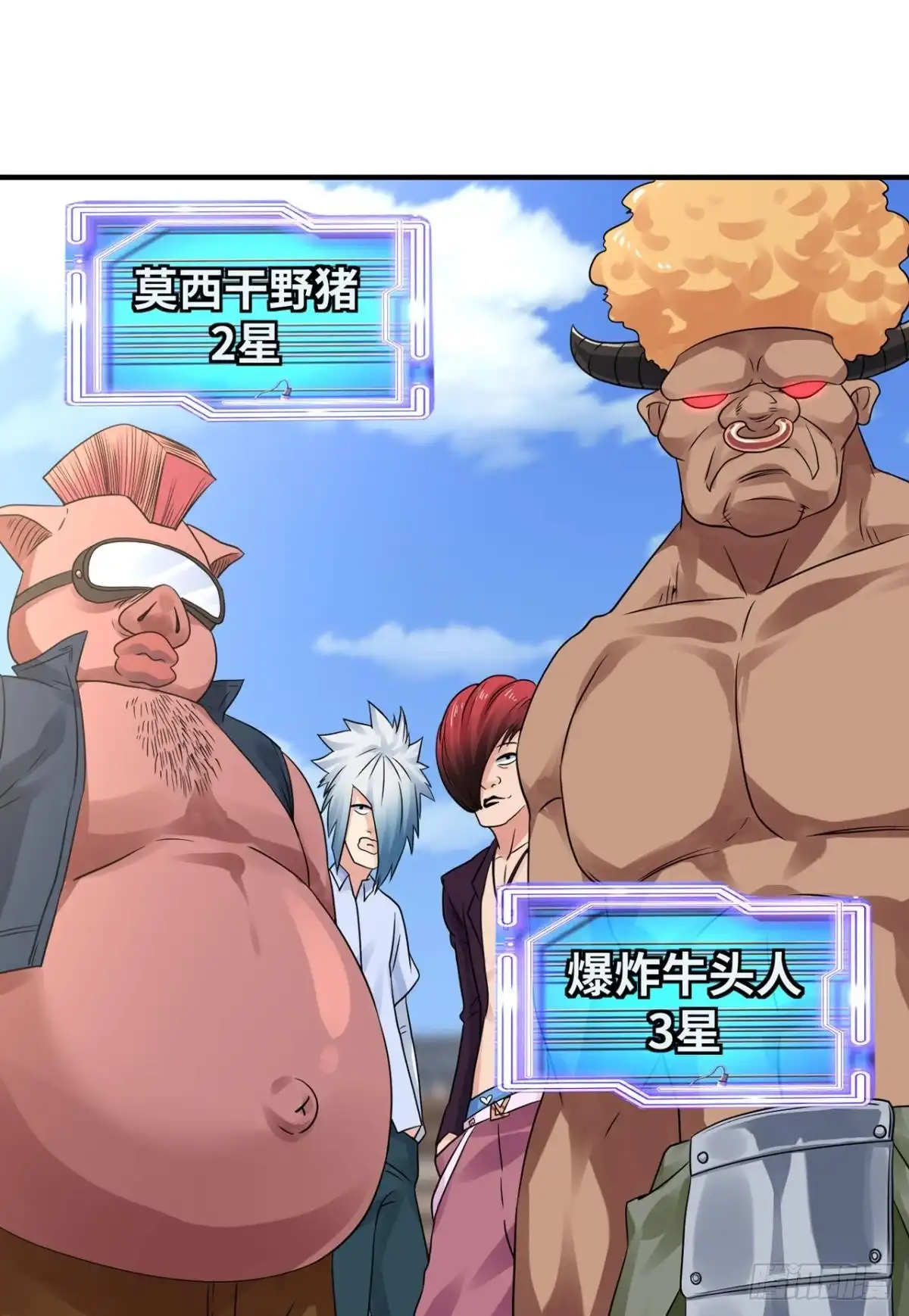 《重生大玩家》吾之刃，名为鬼斩 第13页