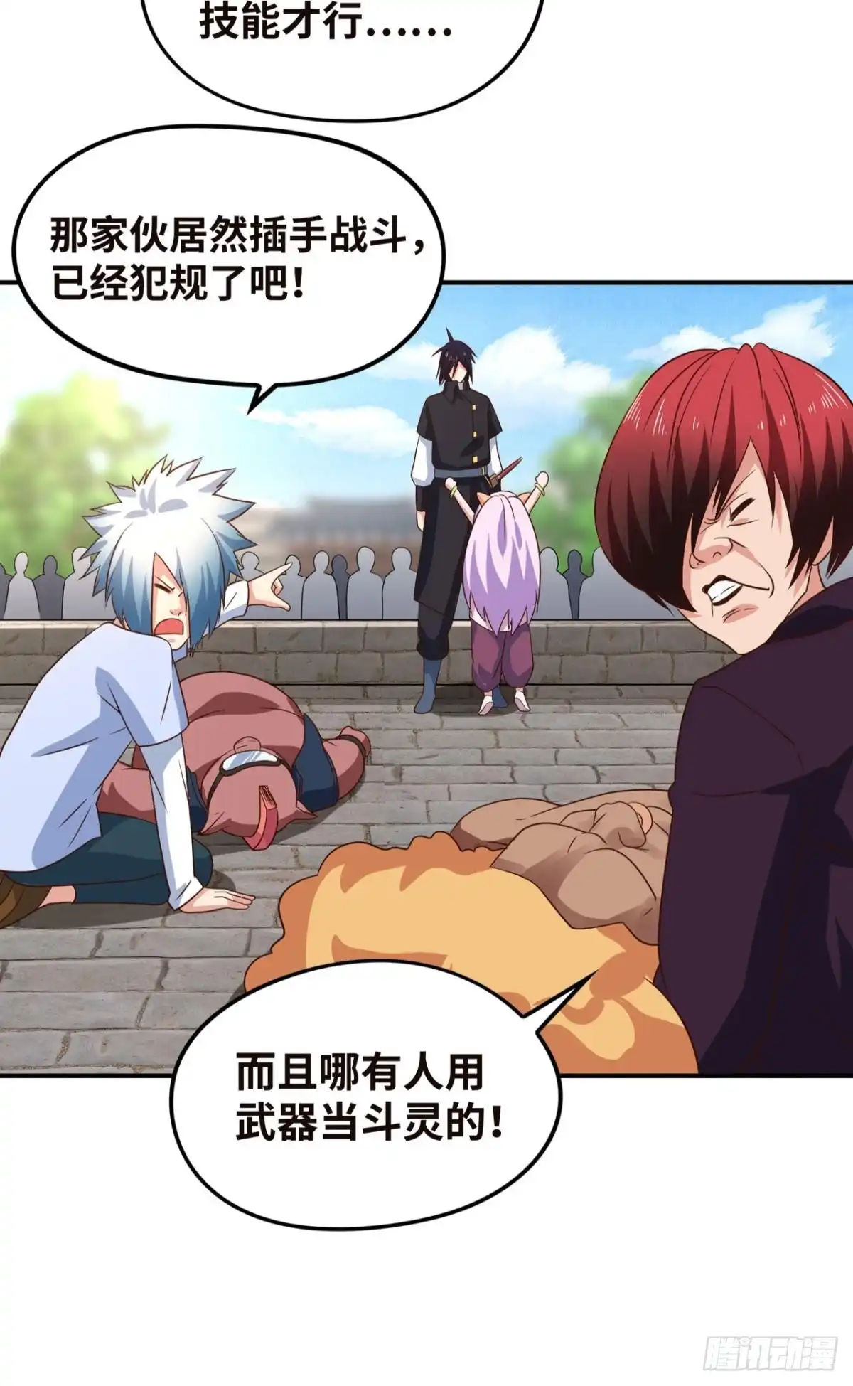 《重生大玩家》吾之刃，名为鬼斩 第26页