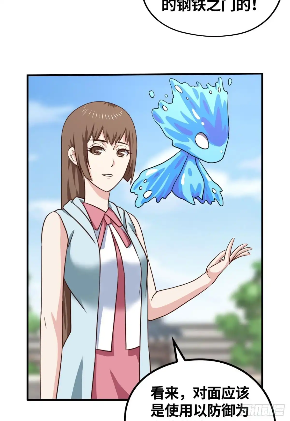 《重生大玩家》仇人相见 第6页