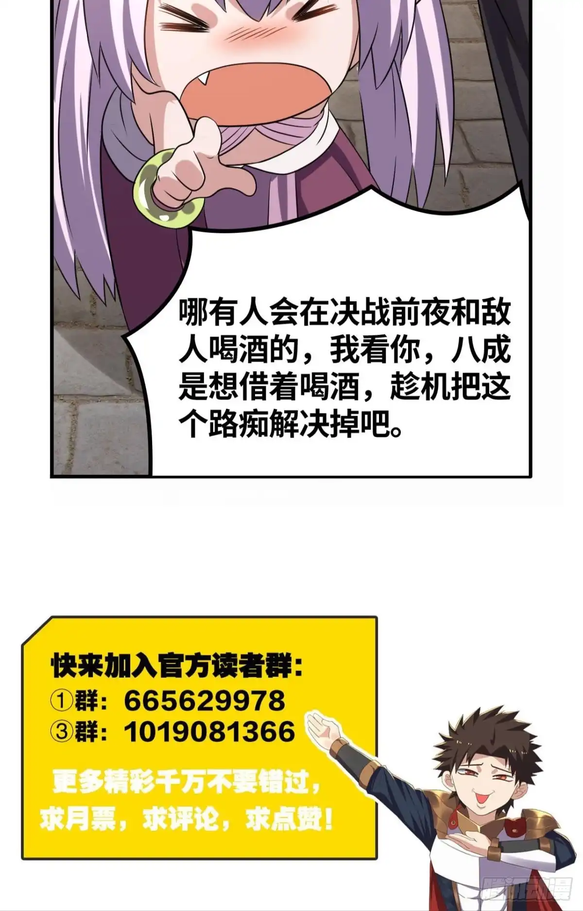 《重生大玩家》仇人相见 第22页