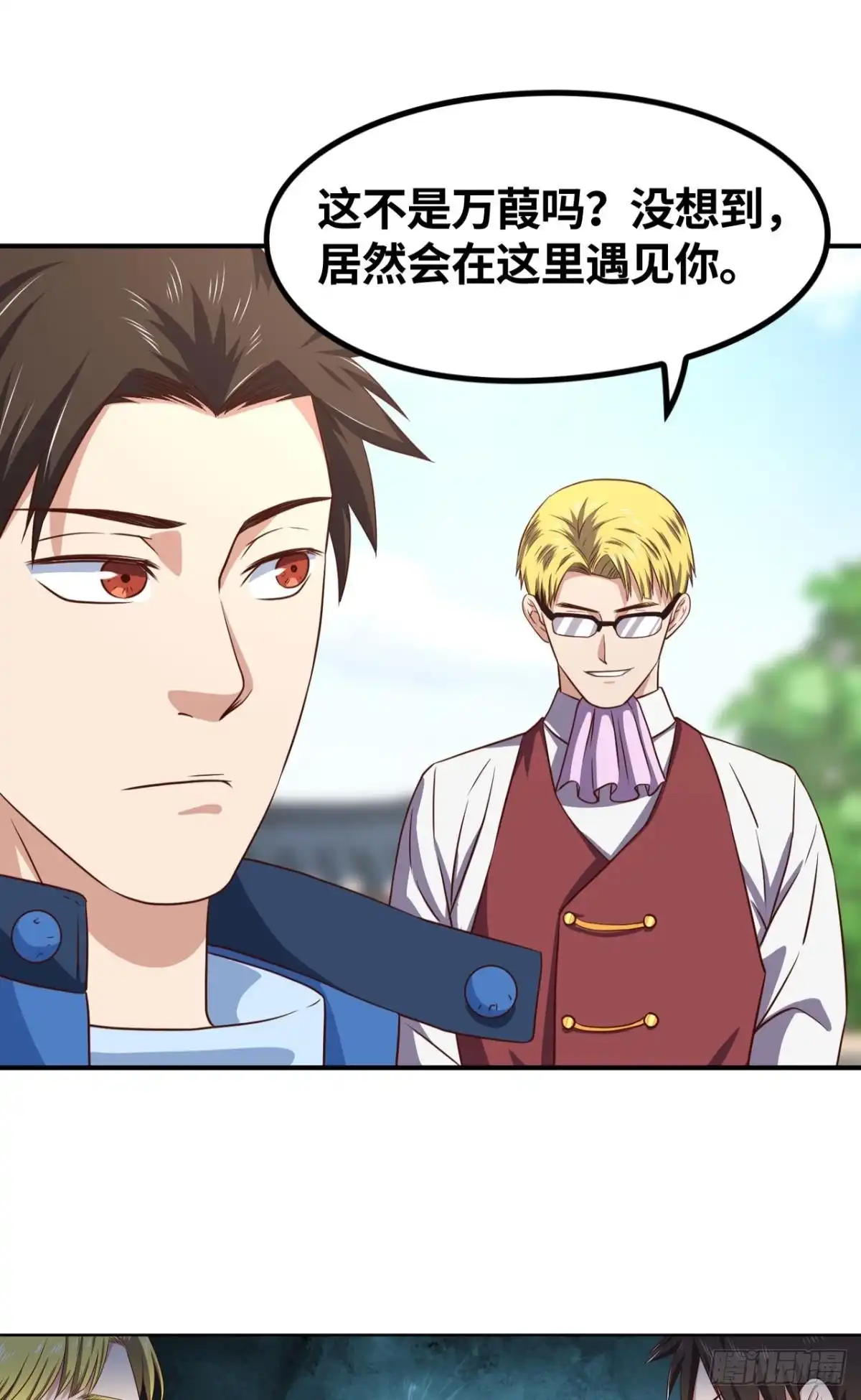 《重生大玩家》仇人相见 第12页