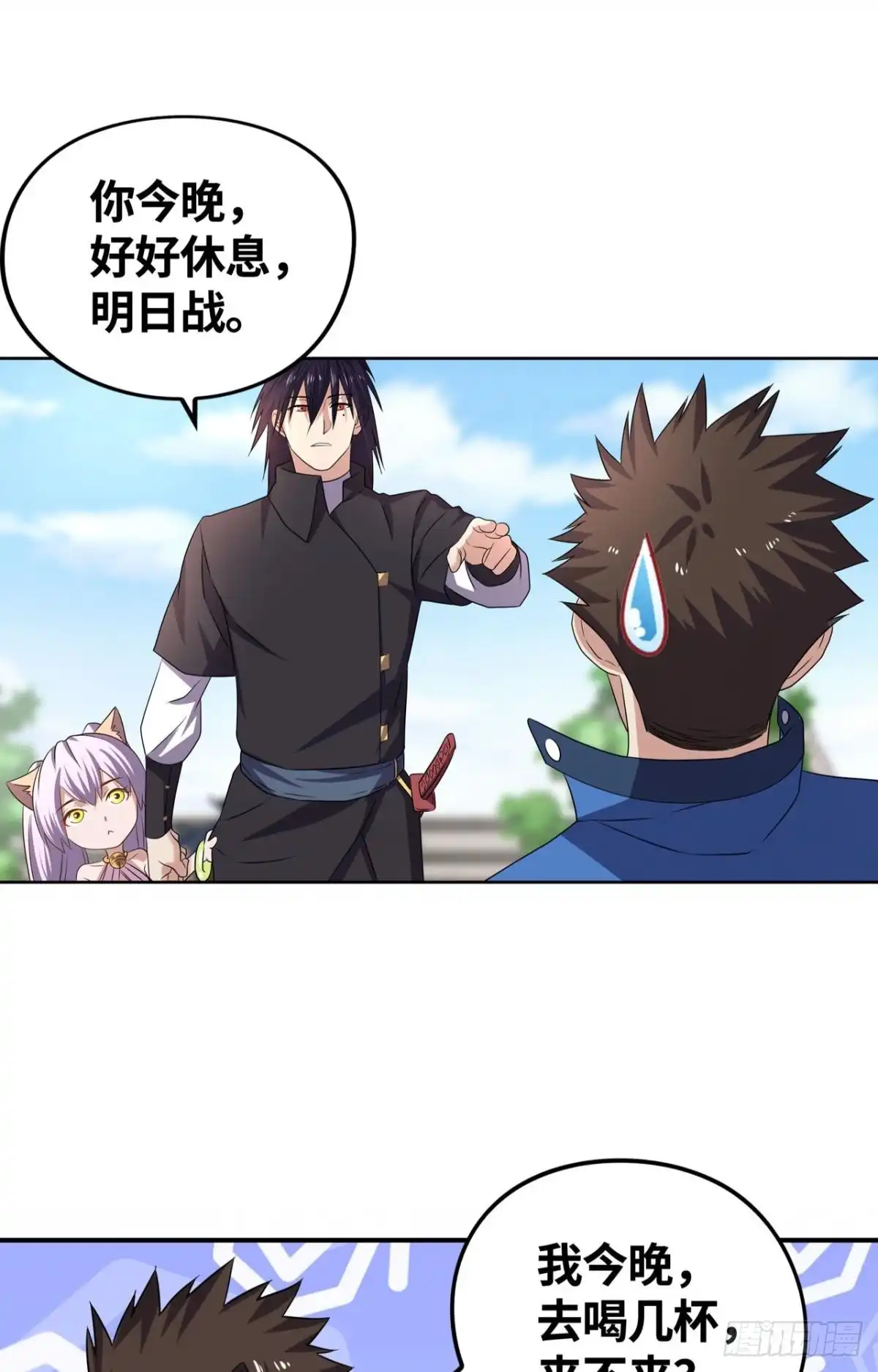 《重生大玩家》仇人相见 第20页