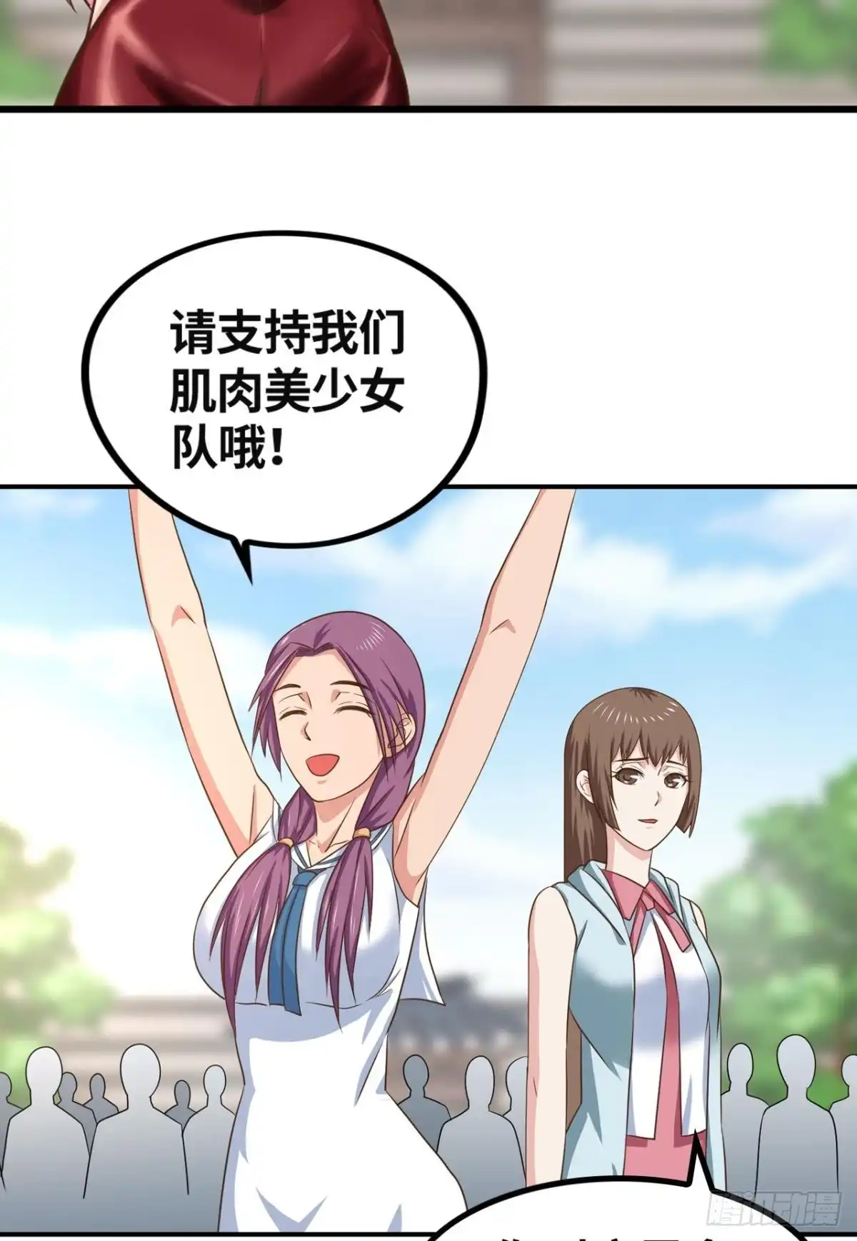 《重生大玩家》仇人相见 第2页