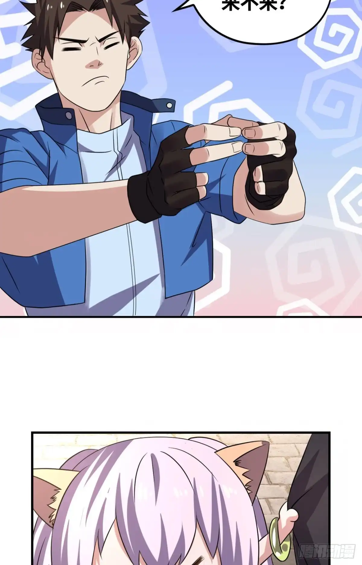 《重生大玩家》仇人相见 第21页