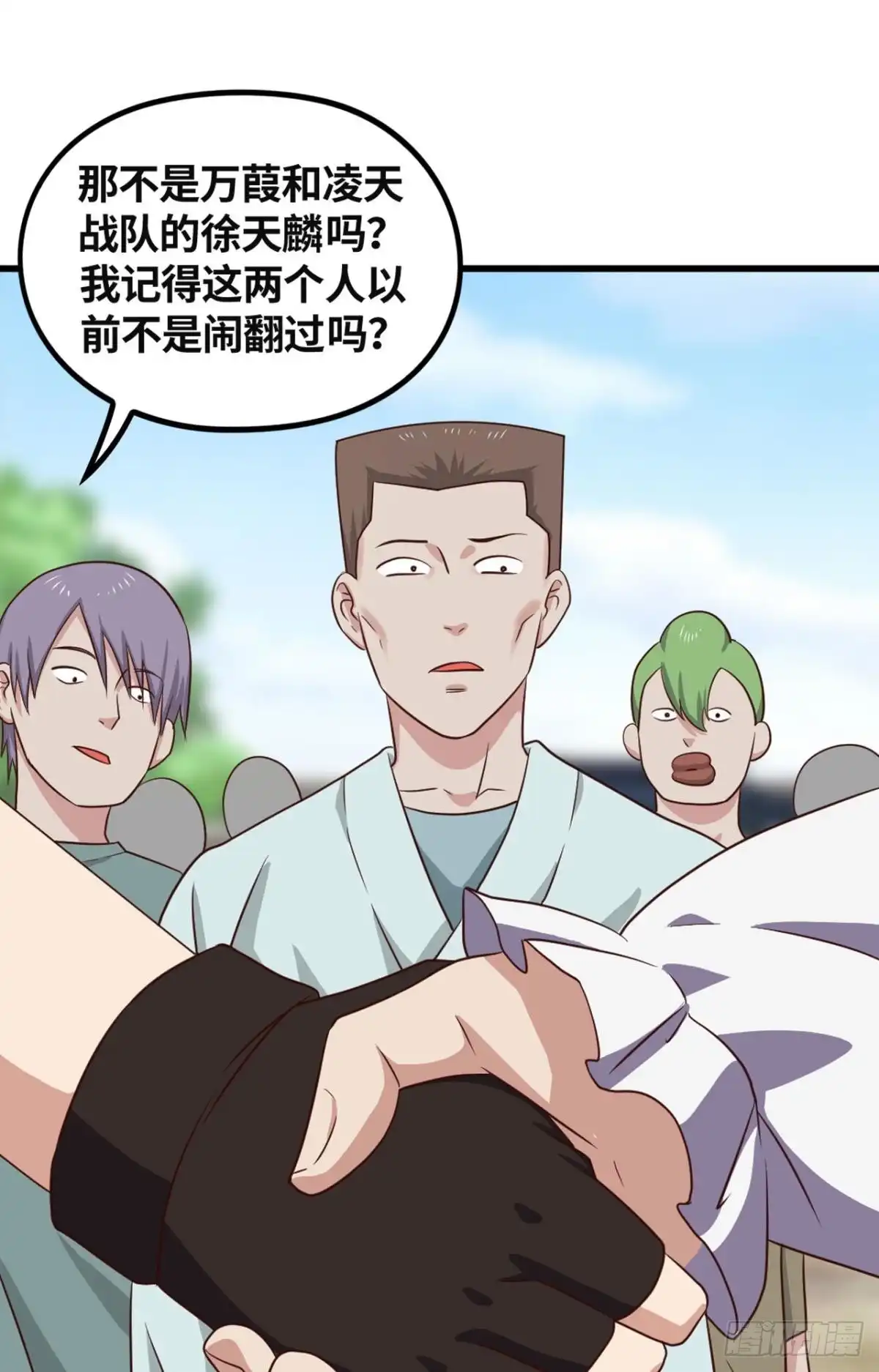 《重生大玩家》仇人相见 第15页