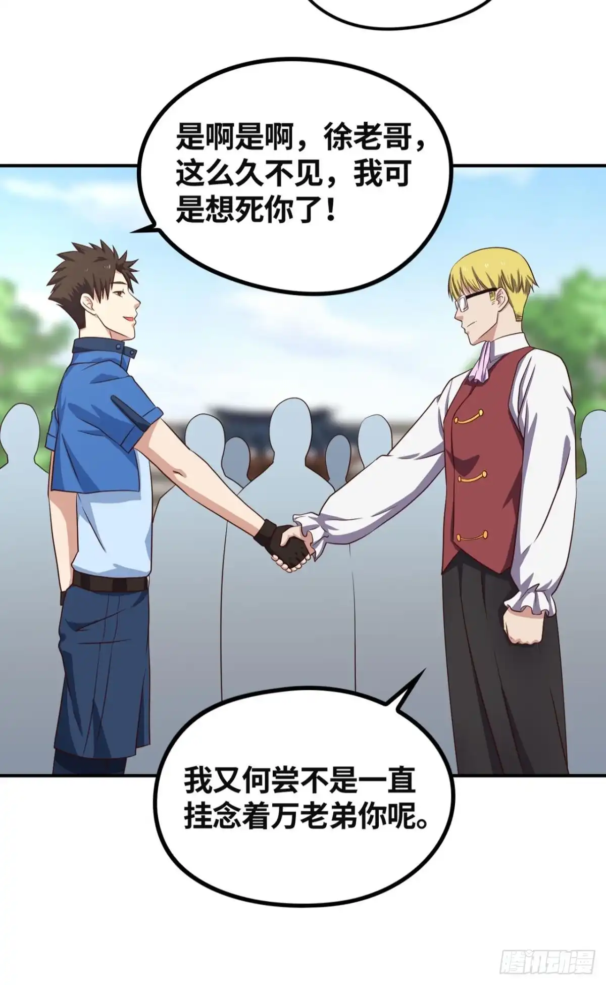 《重生大玩家》仇人相见 第14页