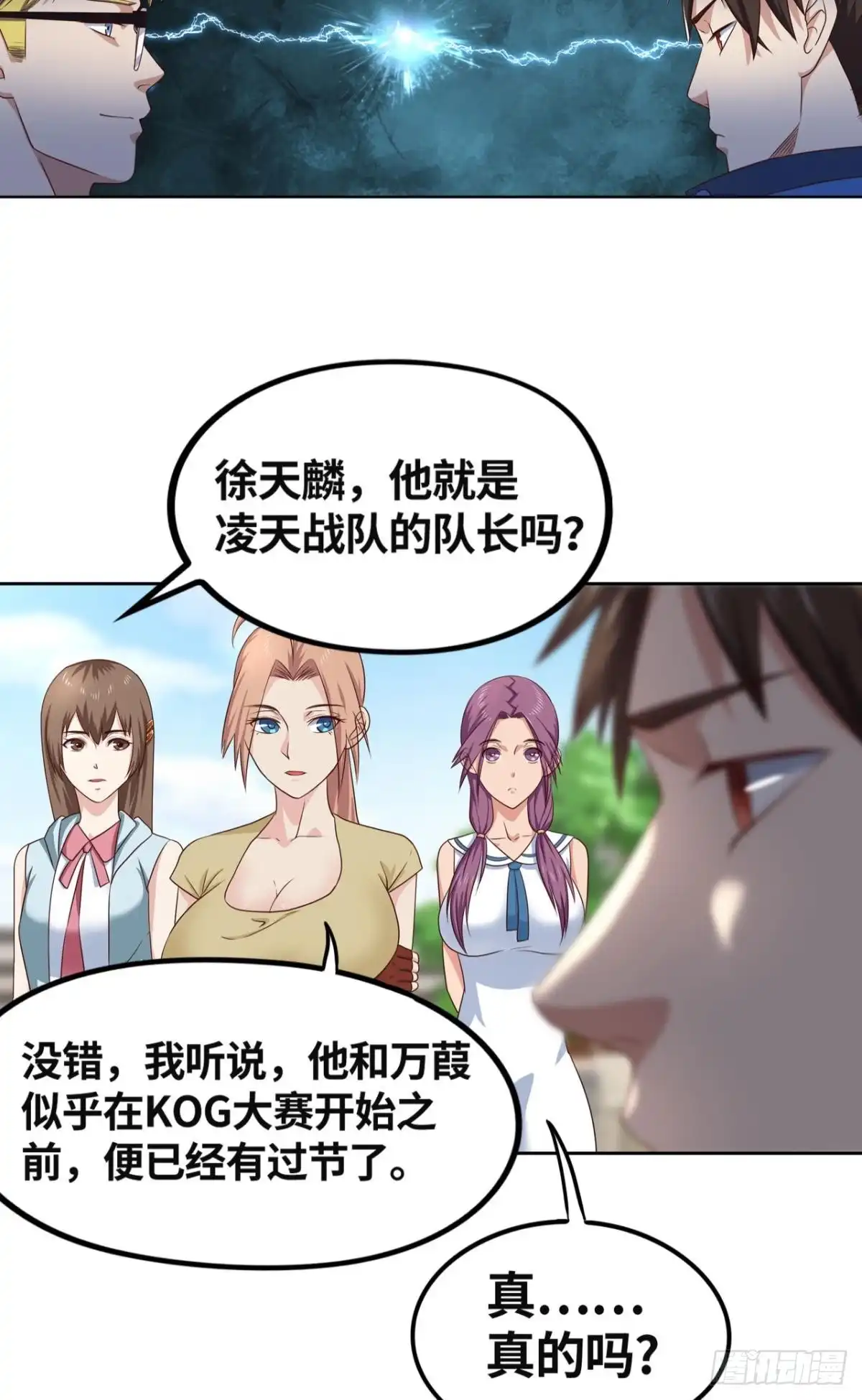 《重生大玩家》仇人相见 第13页