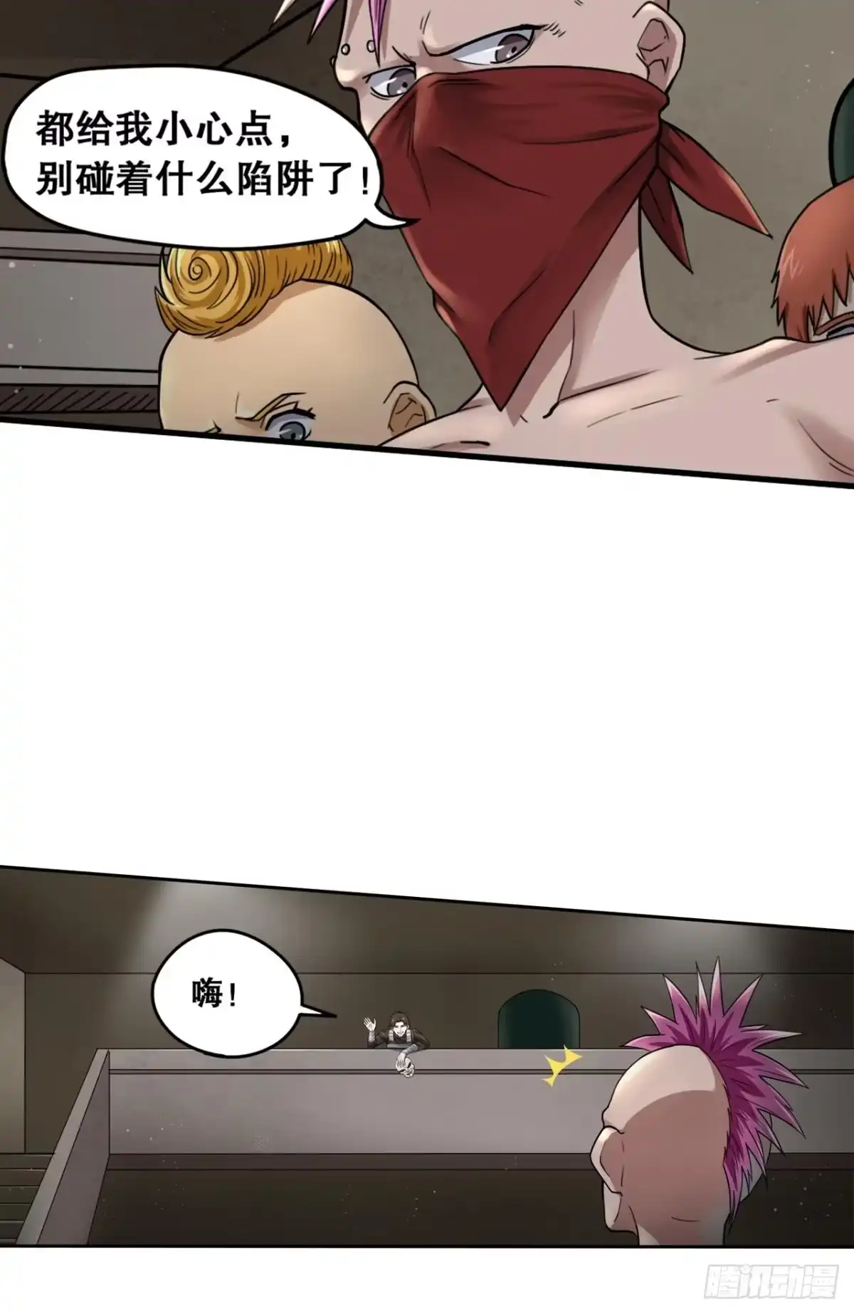 《重生大玩家》玩个游戏·下 第9页