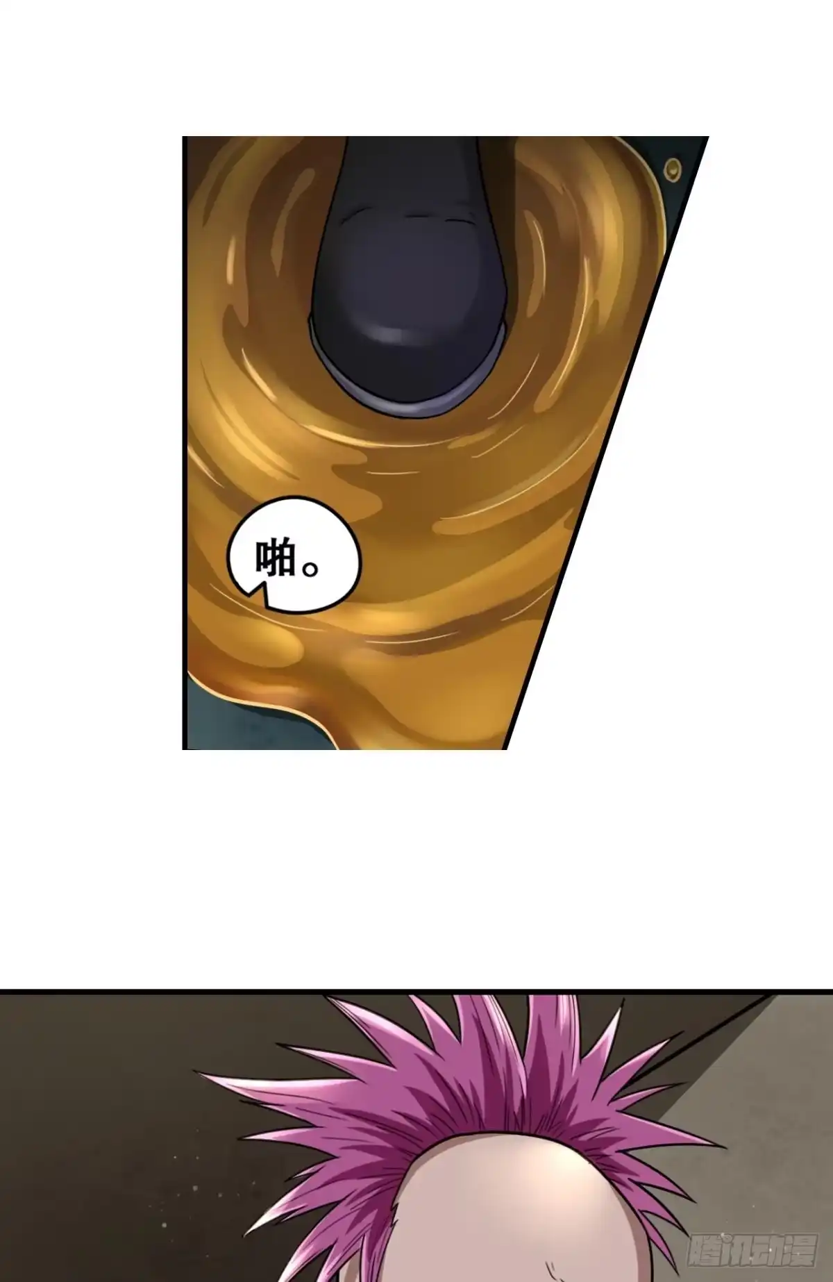 《重生大玩家》玩个游戏·下 第8页