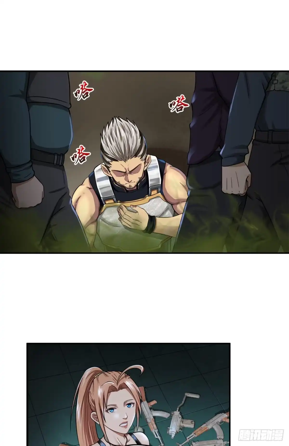 《重生大玩家》玩个游戏·下 第5页