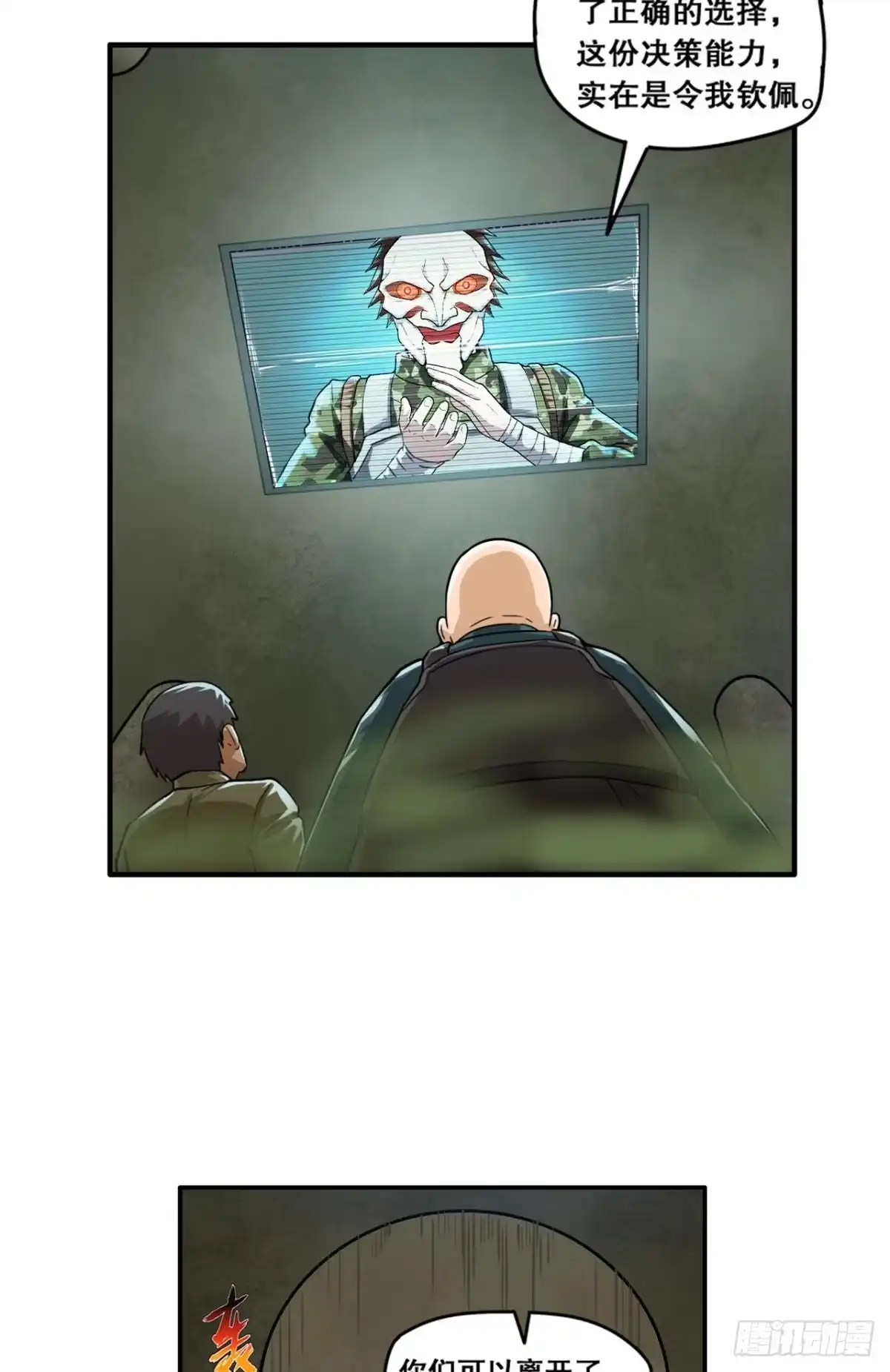 《重生大玩家》玩个游戏·下 第2页