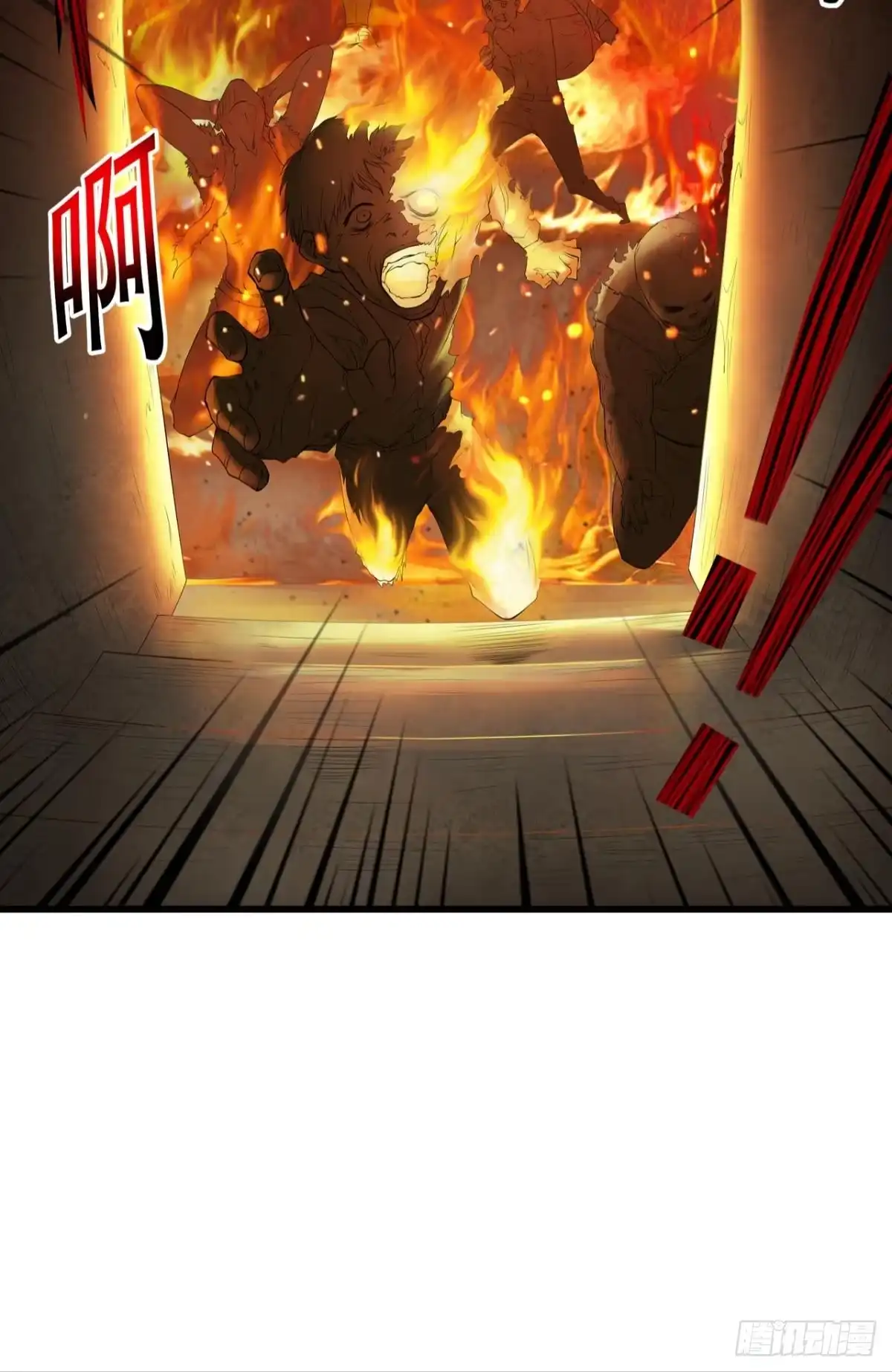 《重生大玩家》玩个游戏·下 第16页
