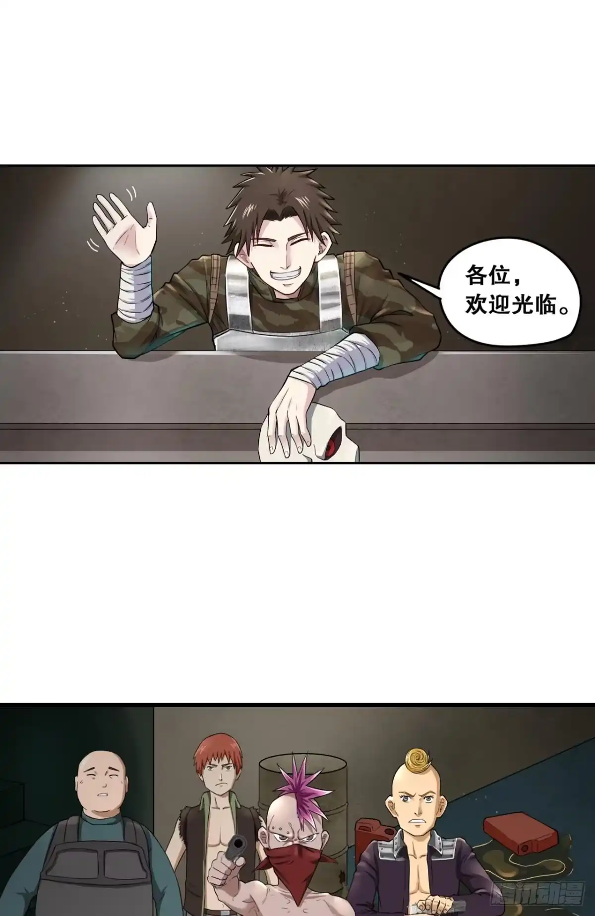 《重生大玩家》玩个游戏·下 第10页