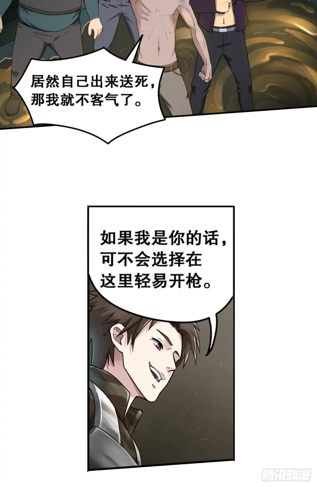 《重生大玩家》玩个游戏·下 第11页