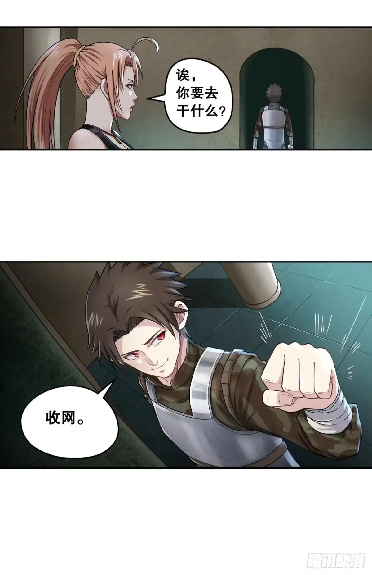 《重生大玩家》玩个游戏·下 第7页
