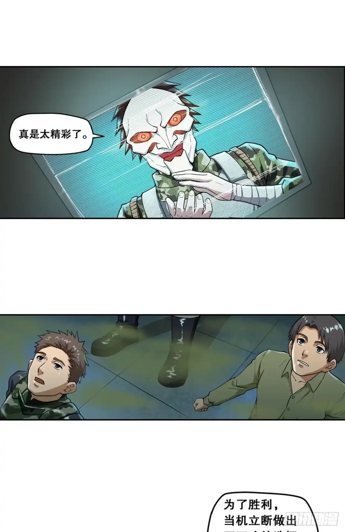 《重生大玩家》玩个游戏·下 第1页