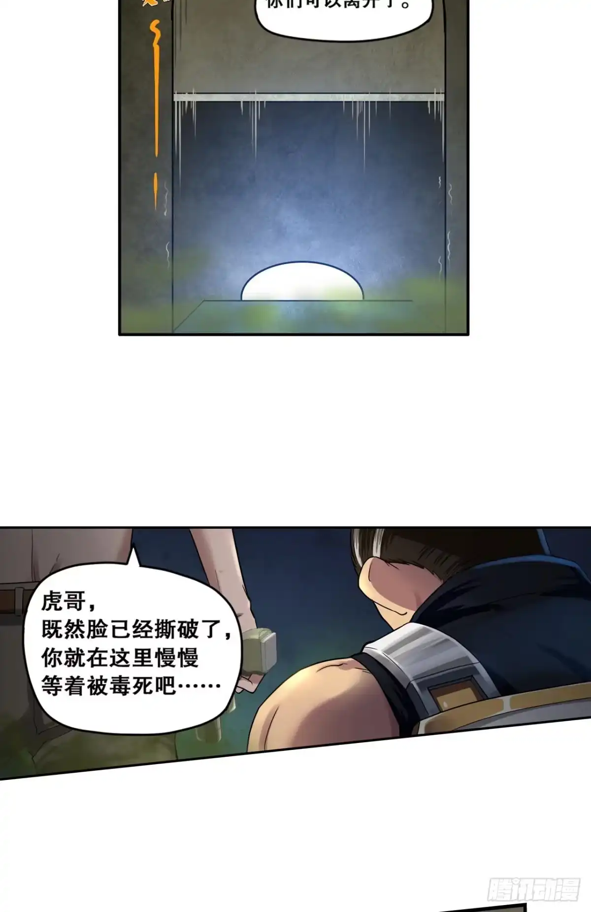 《重生大玩家》玩个游戏·下 第3页
