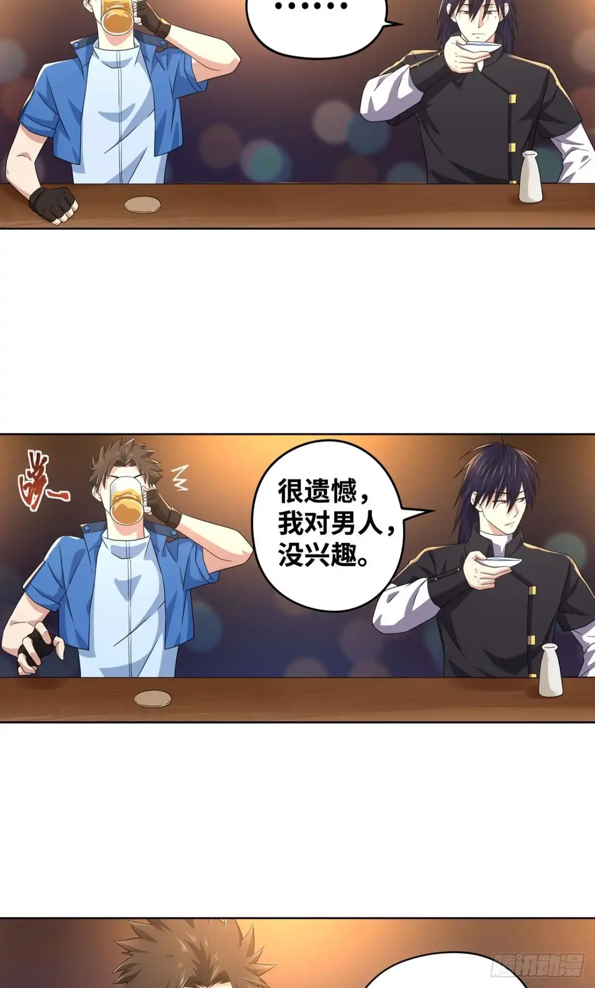《重生大玩家》真假林寻 第4页