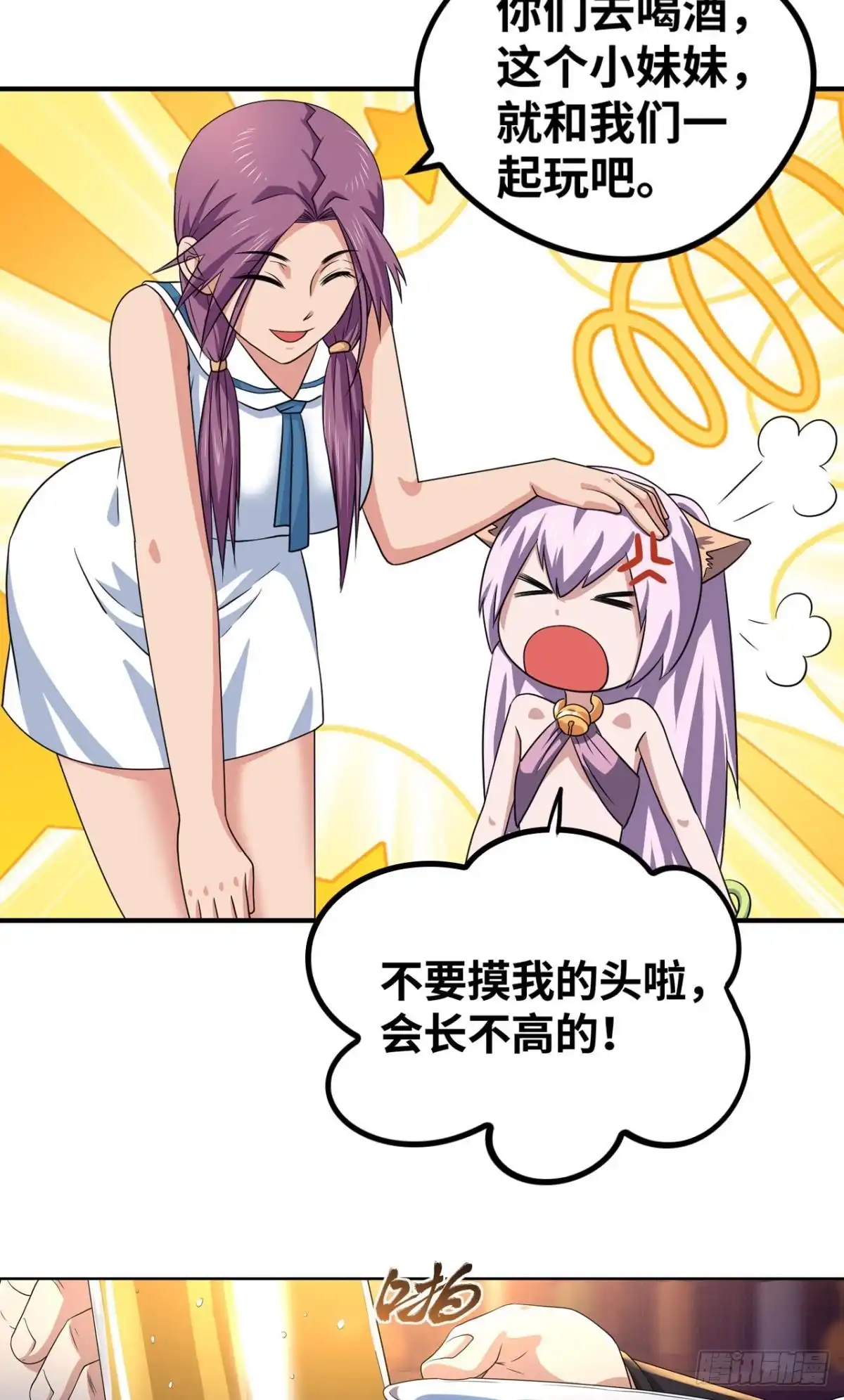《重生大玩家》真假林寻 第2页