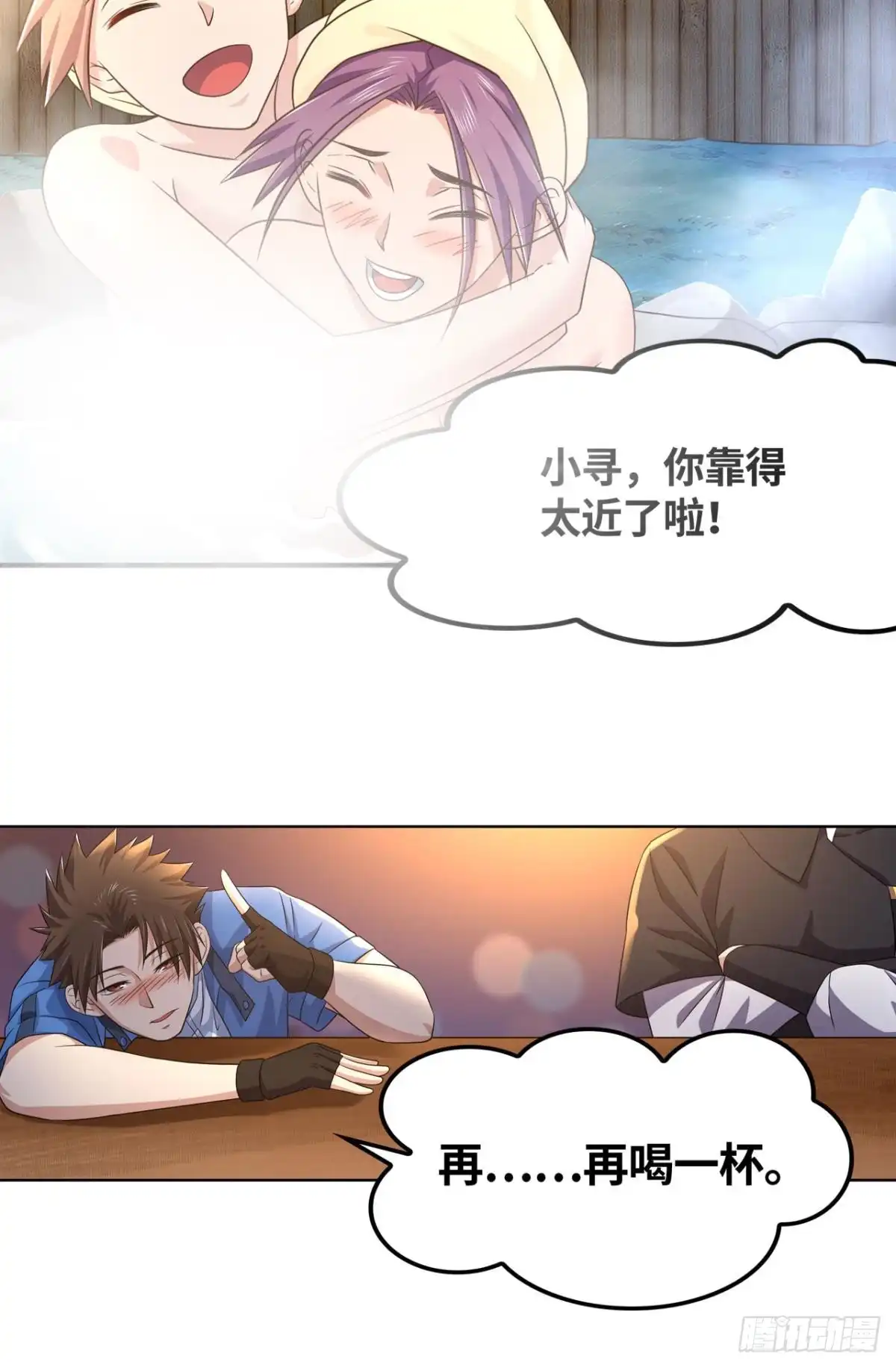 《重生大玩家》真假林寻 第9页