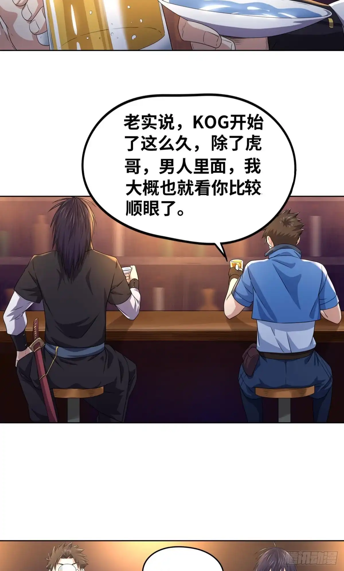 《重生大玩家》真假林寻 第3页