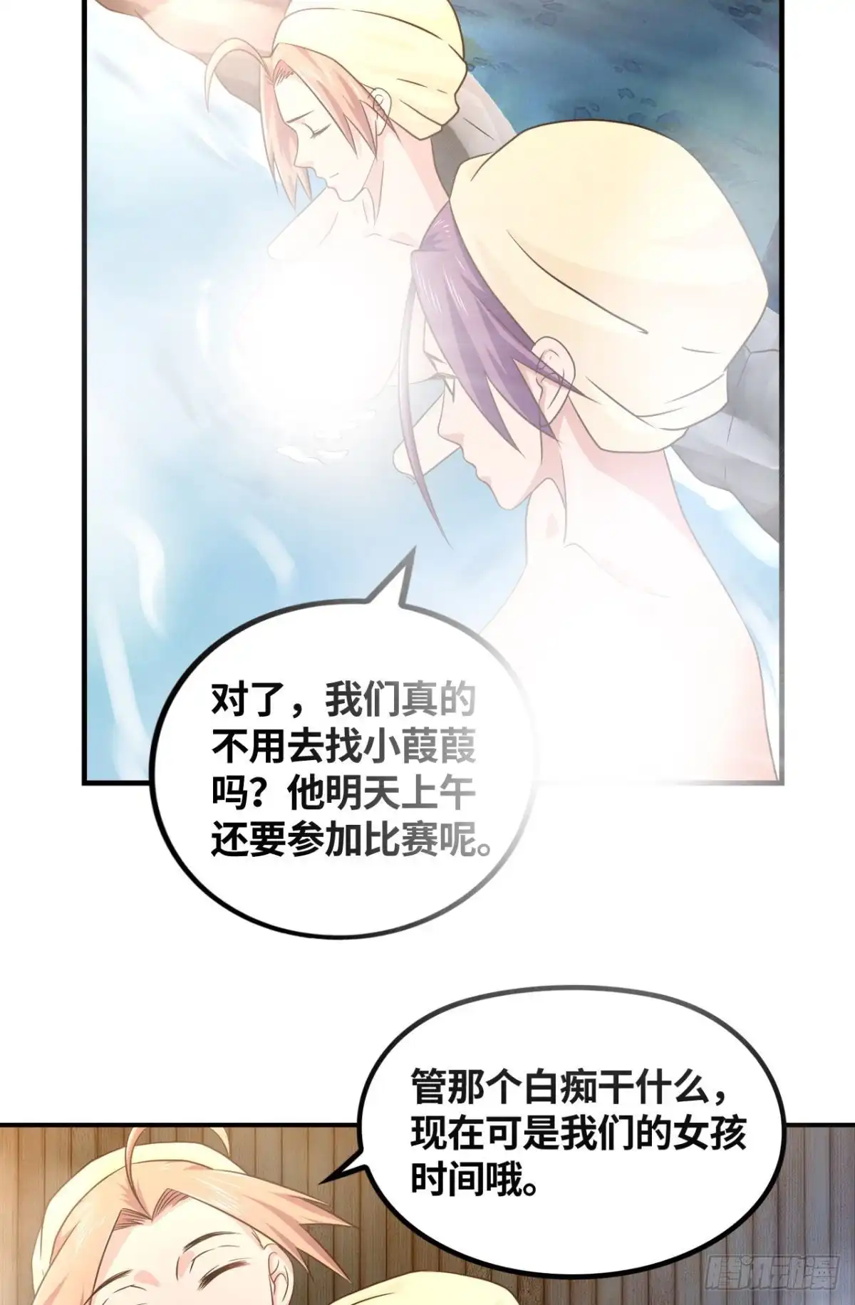 《重生大玩家》真假林寻 第8页