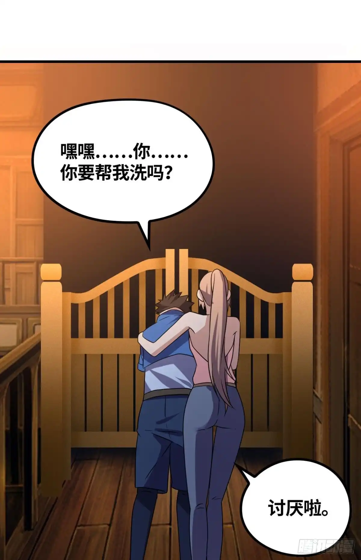 《重生大玩家》真假林寻 第14页