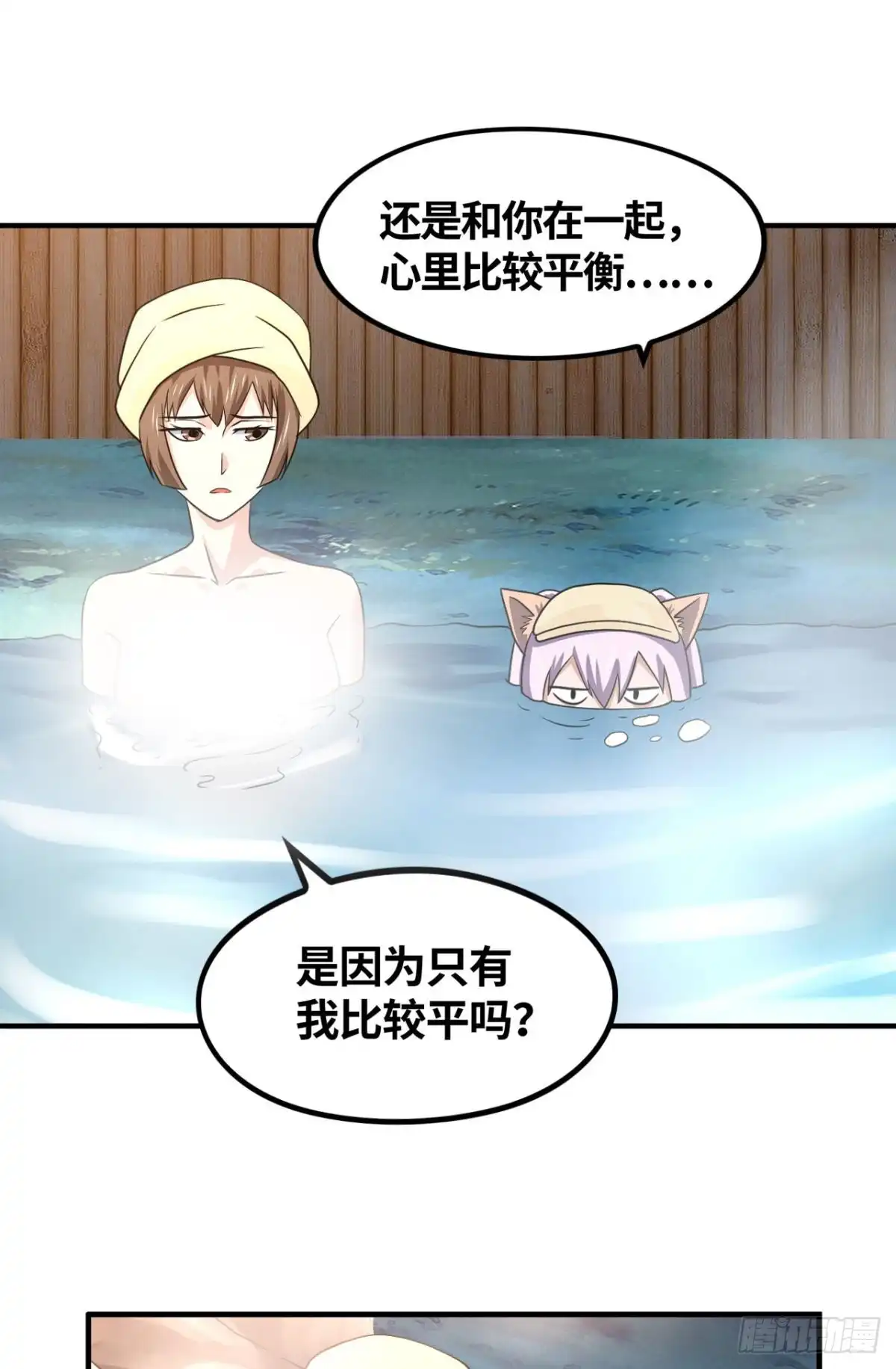 《重生大玩家》真假林寻 第7页