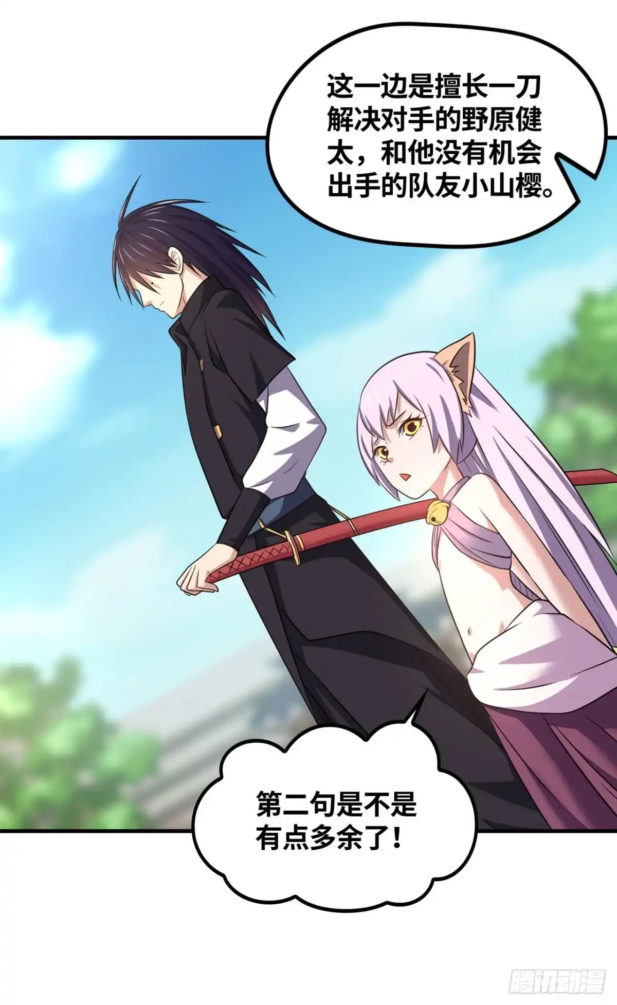 《重生大玩家》朋友的约定 第9页