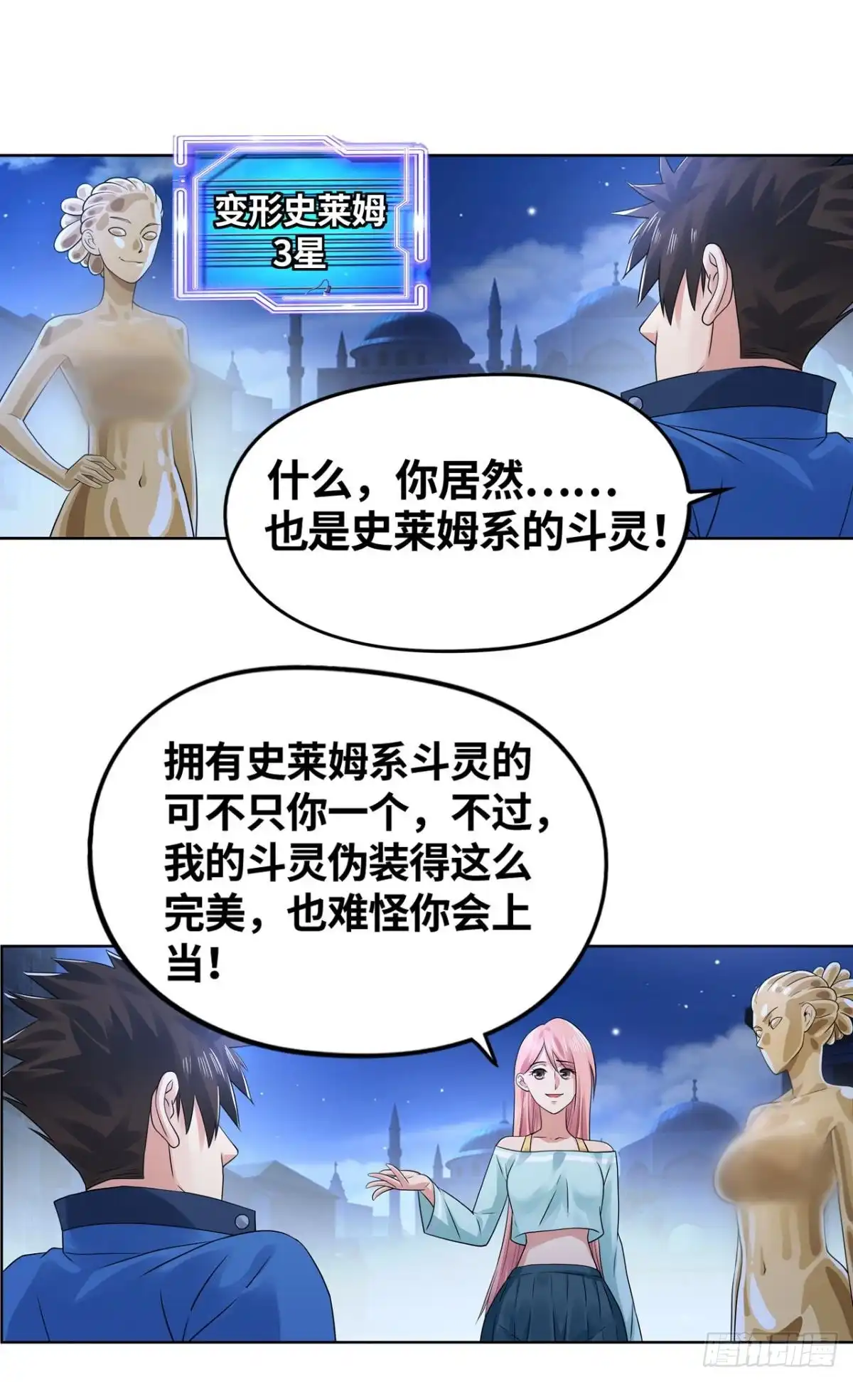 《重生大玩家》朋友的约定 第1页