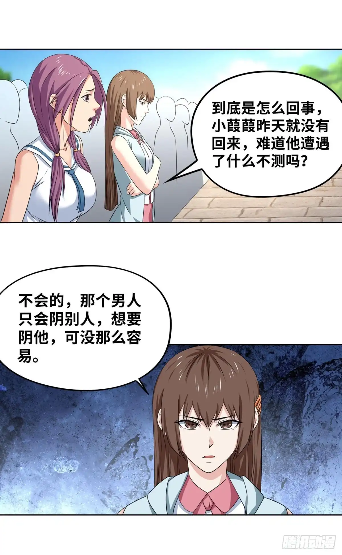 《重生大玩家》朋友的约定 第19页