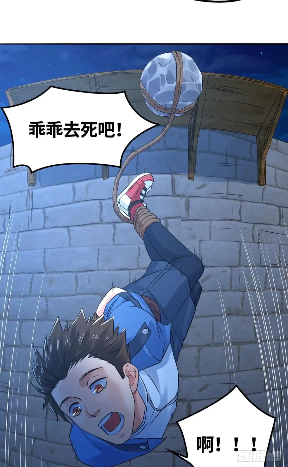 《重生大玩家》朋友的约定 第4页
