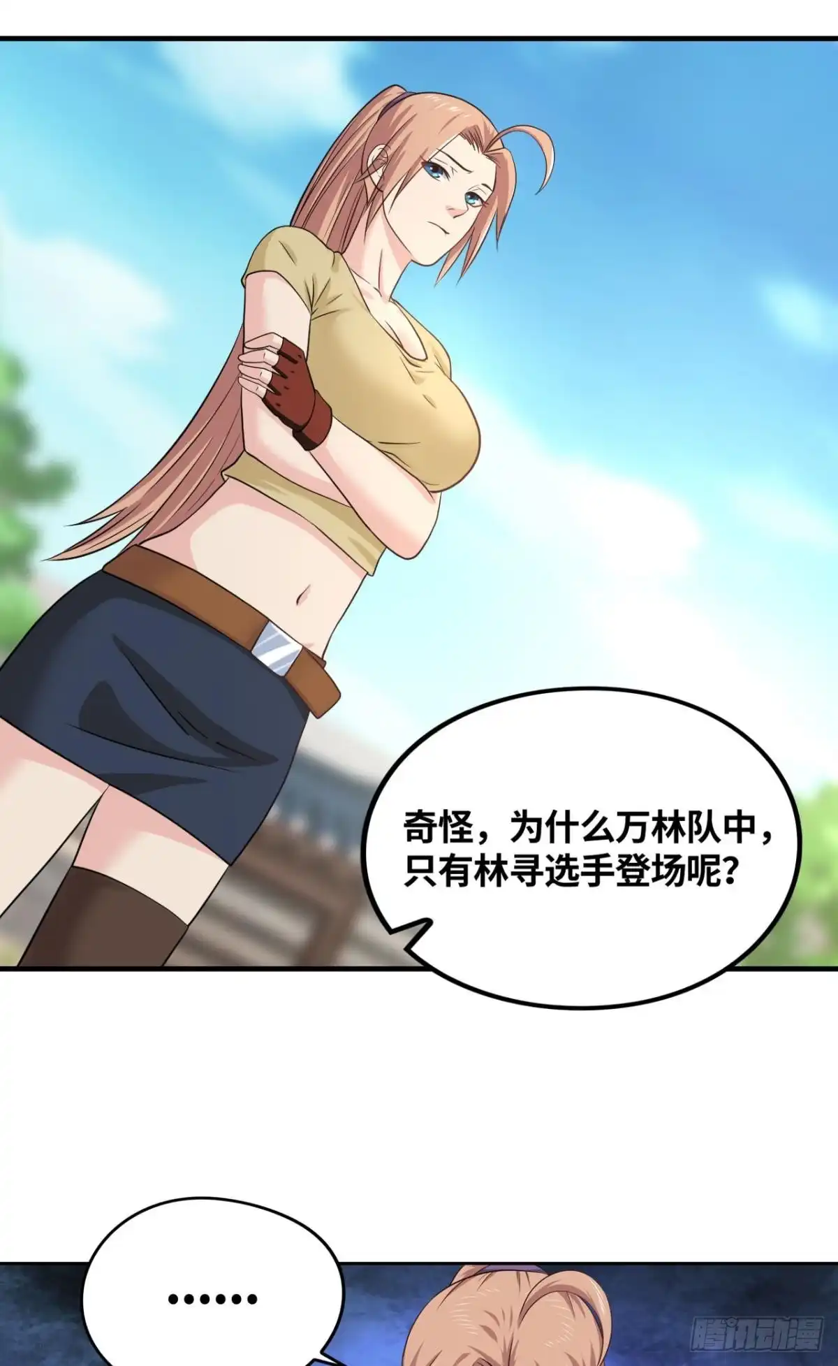 《重生大玩家》朋友的约定 第10页
