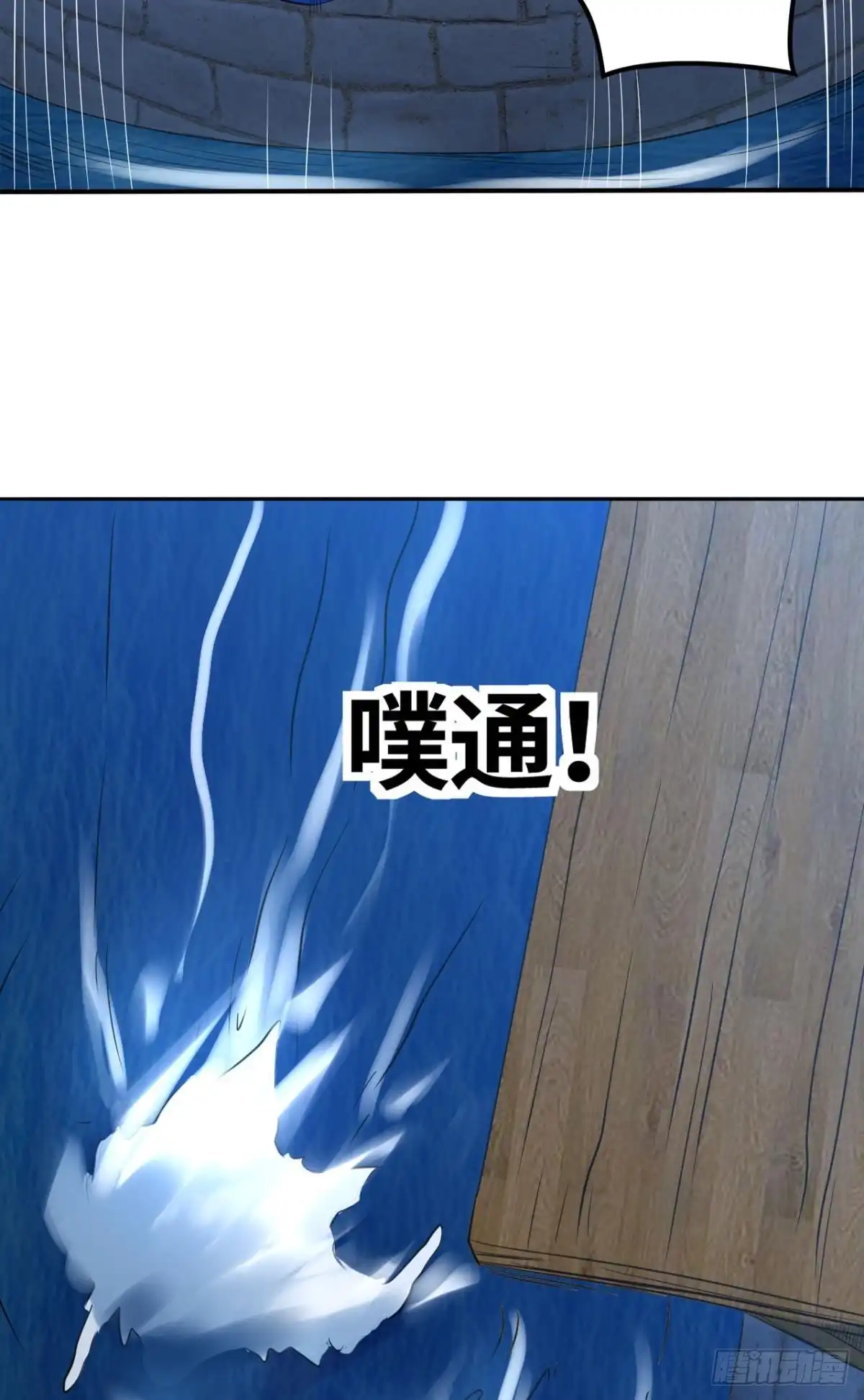 《重生大玩家》朋友的约定 第5页