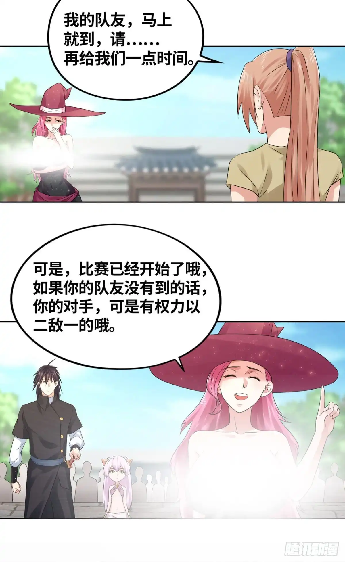《重生大玩家》朋友的约定 第12页