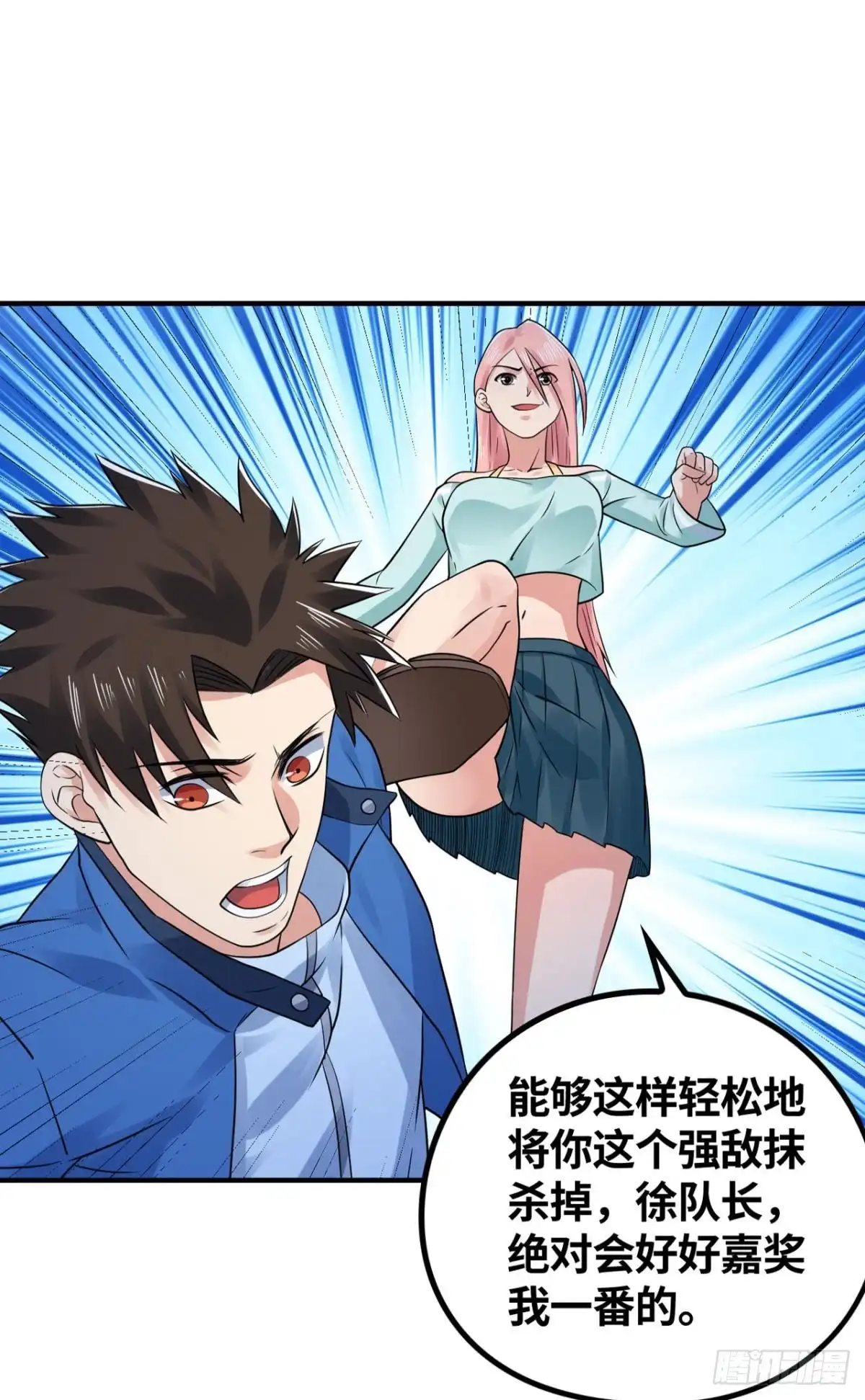 《重生大玩家》朋友的约定 第3页