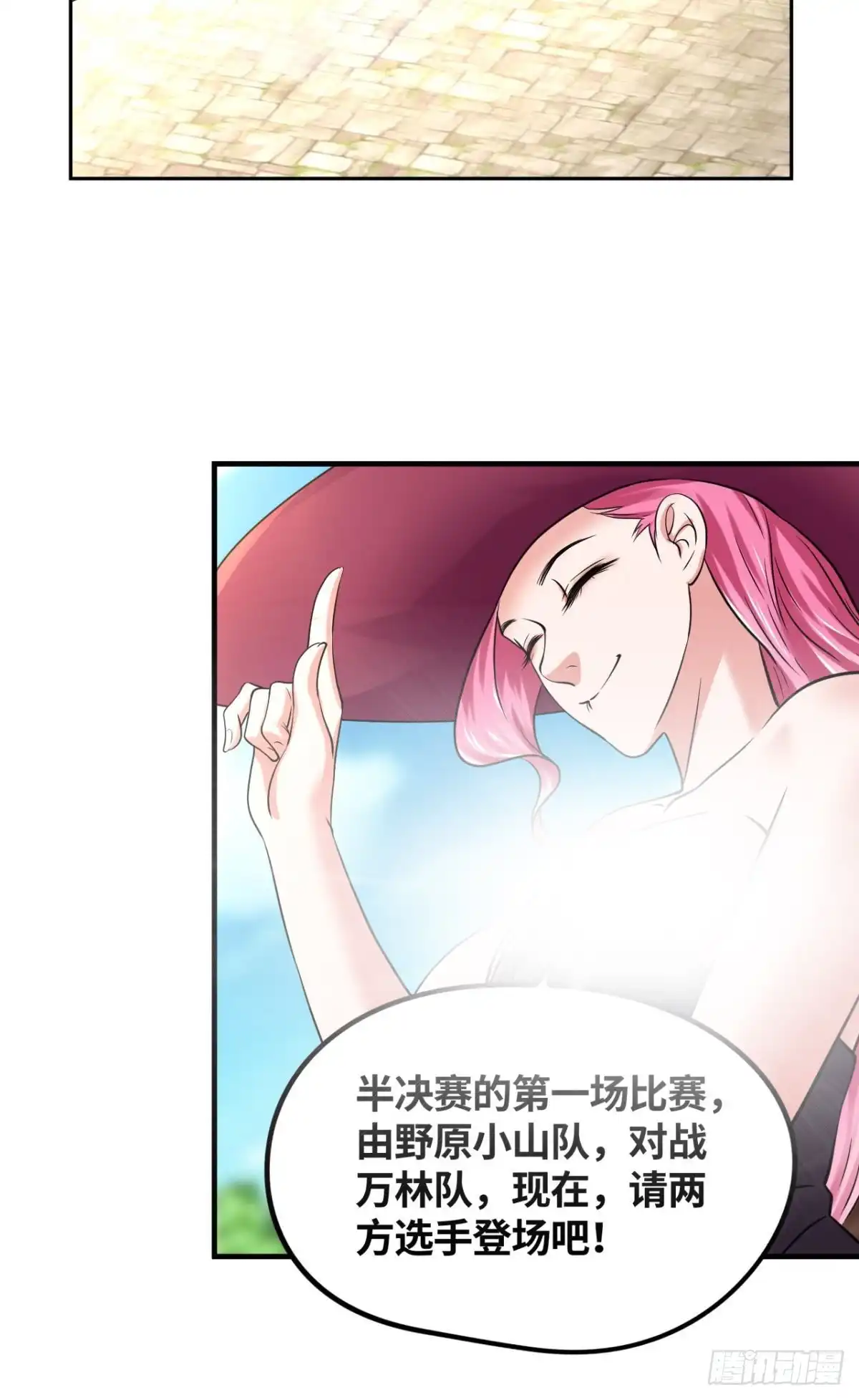 《重生大玩家》朋友的约定 第8页