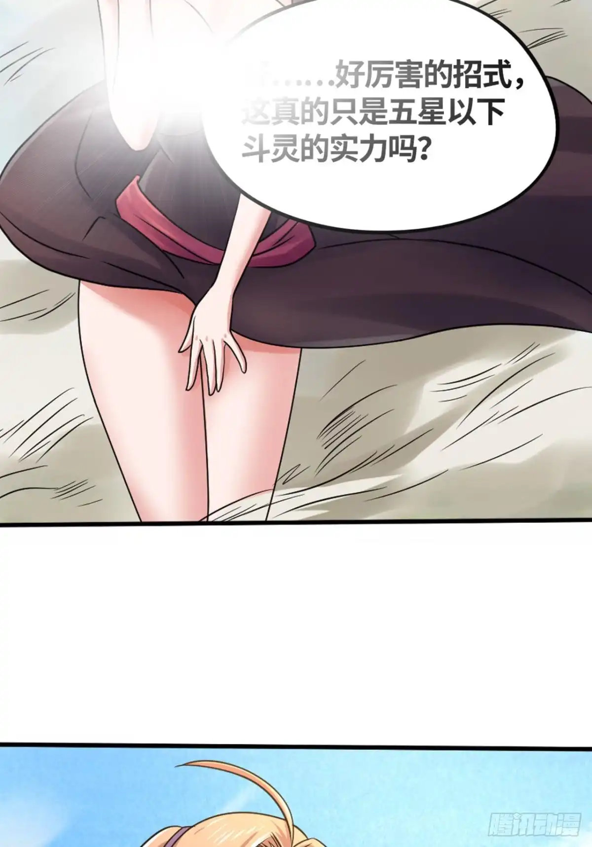 《重生大玩家》男人的决战 第23页