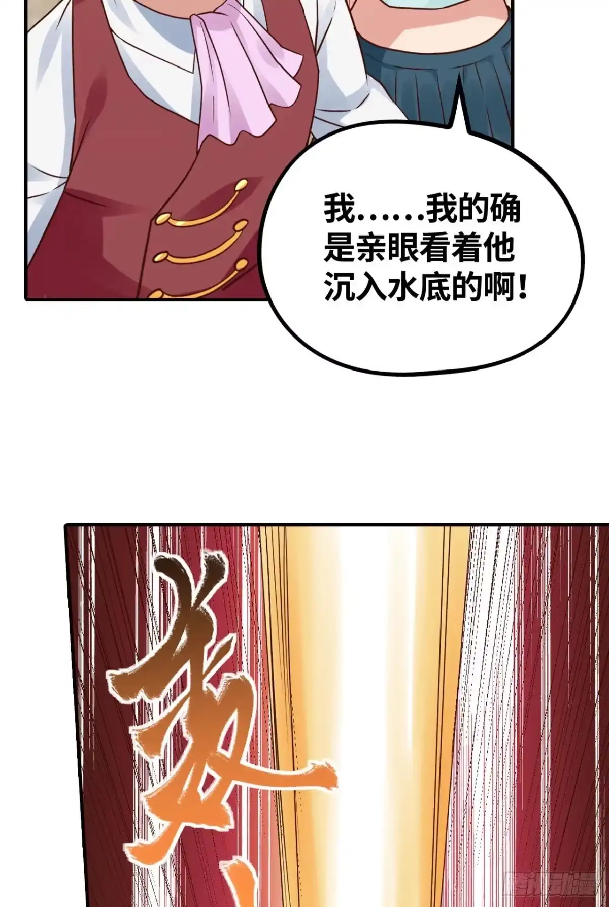 《重生大玩家》男人的决战 第3页