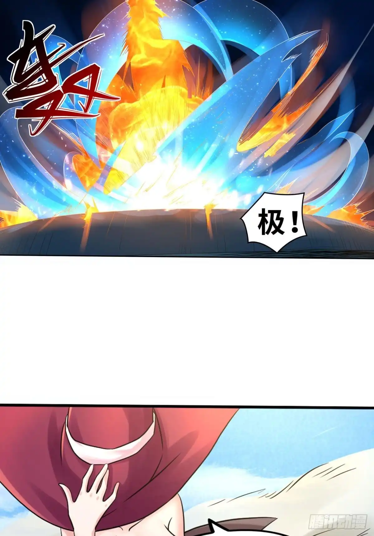 《重生大玩家》男人的决战 第22页