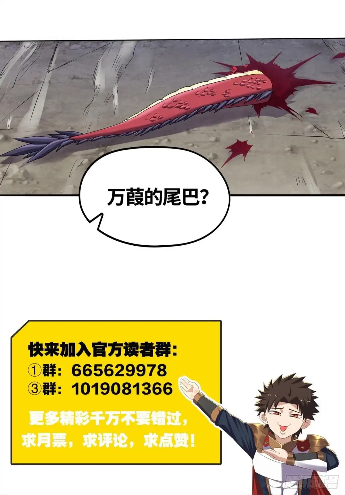 《重生大玩家》男人的决战 第26页