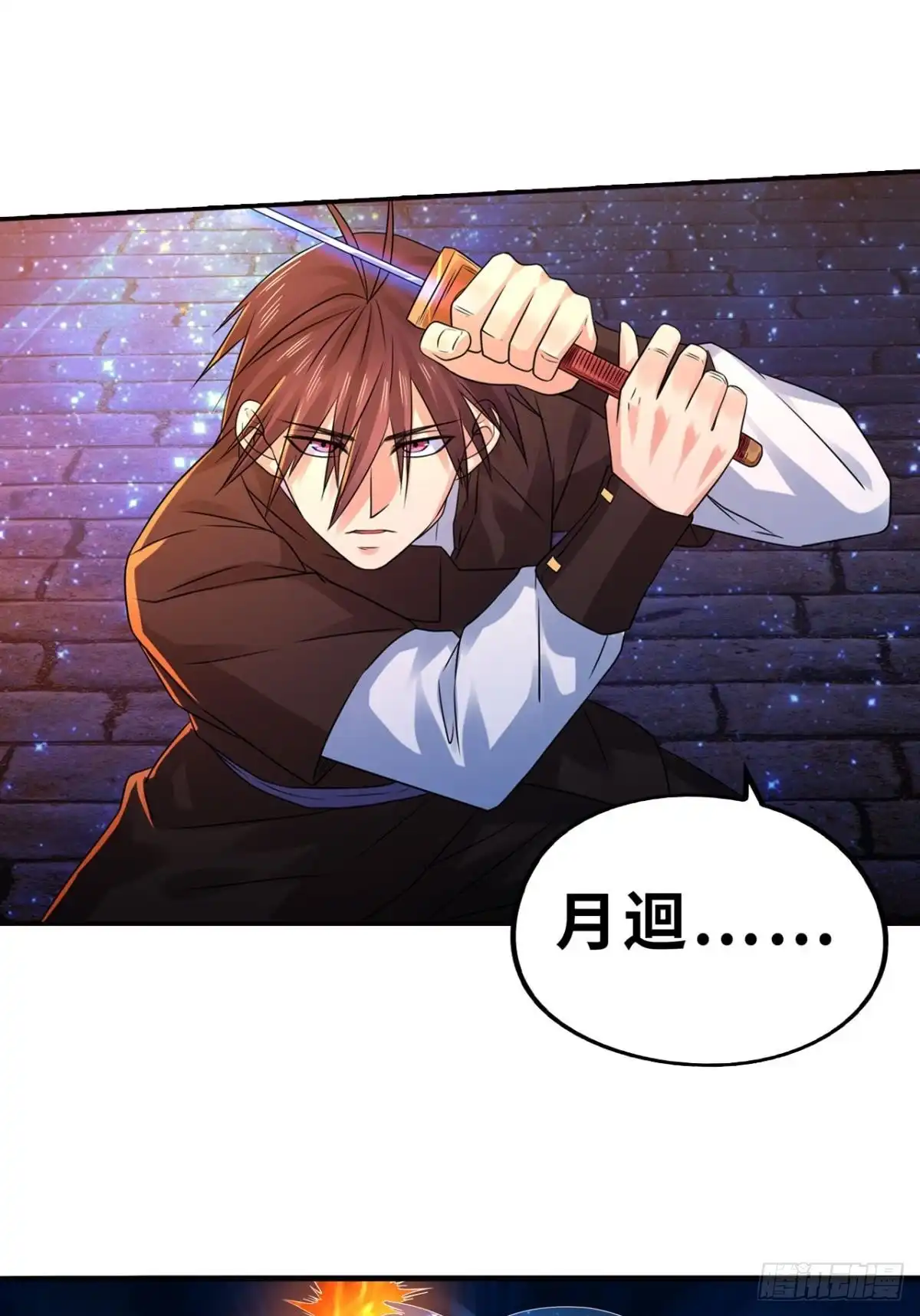 《重生大玩家》男人的决战 第21页