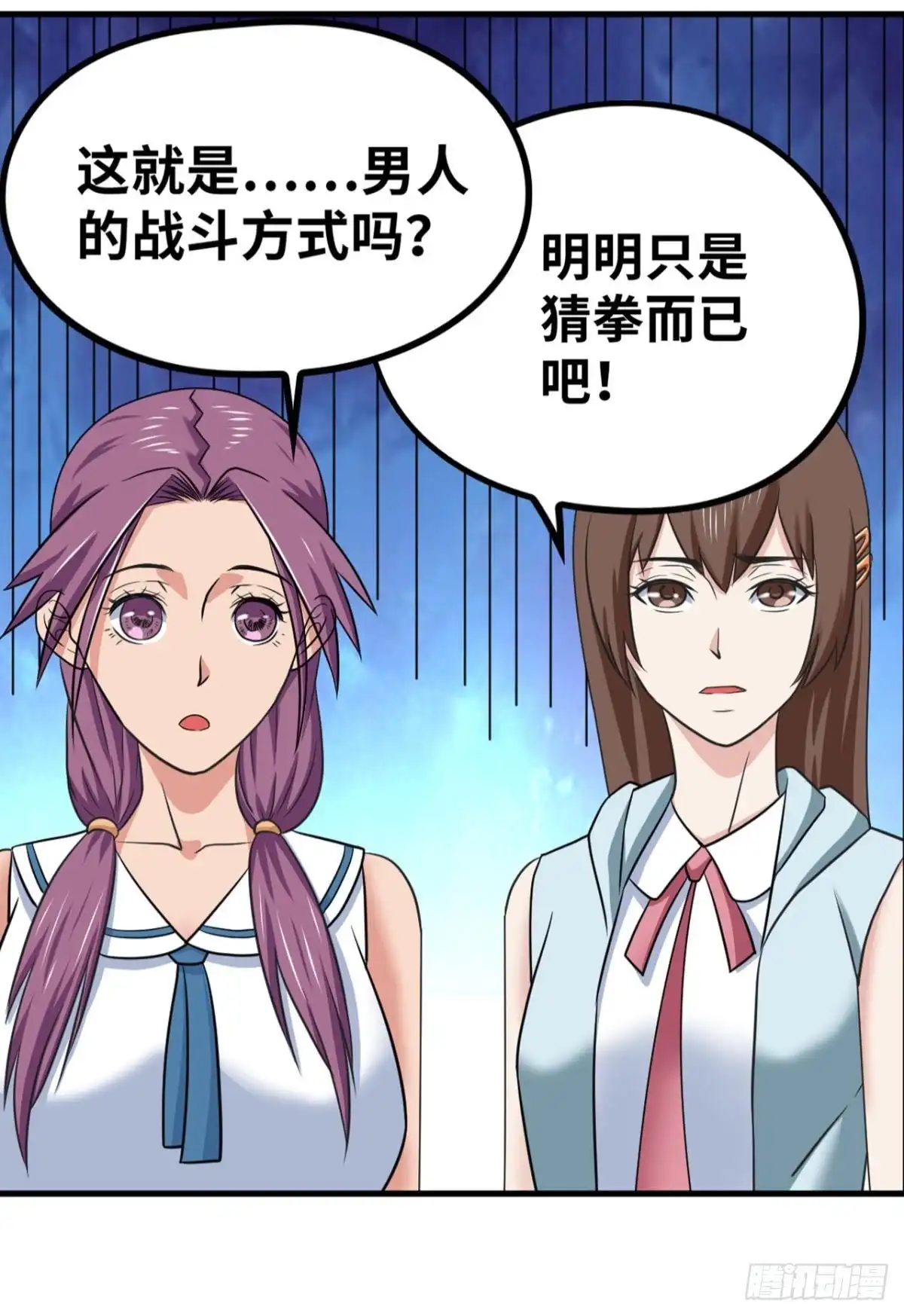 《重生大玩家》一决胜负！ 第13页