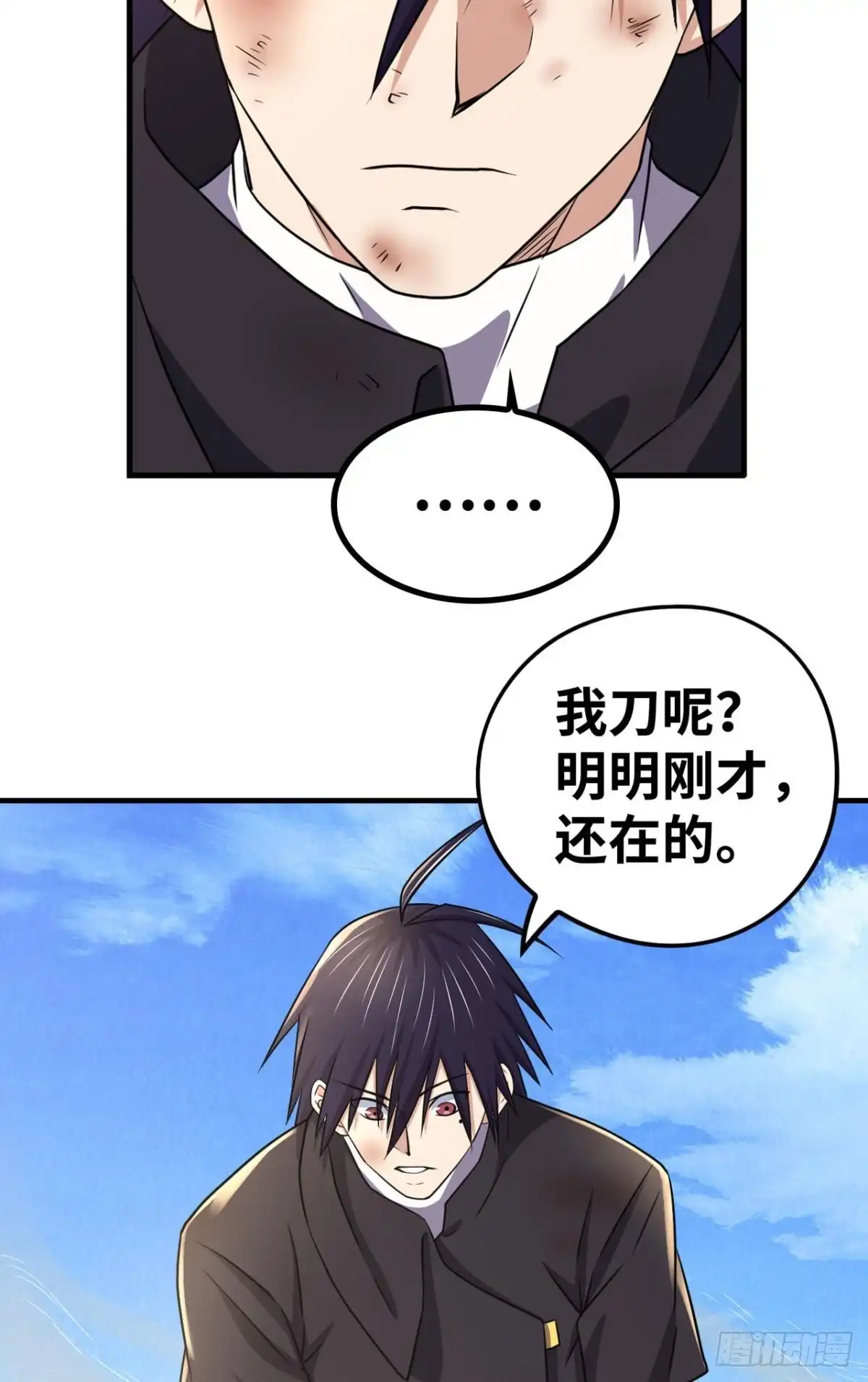 《重生大玩家》一决胜负！ 第2页