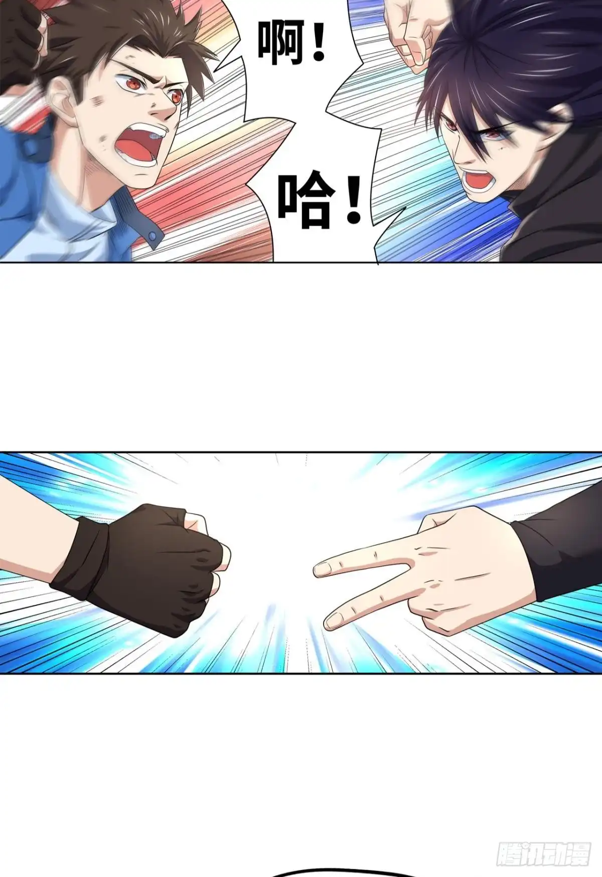 《重生大玩家》一决胜负！ 第11页