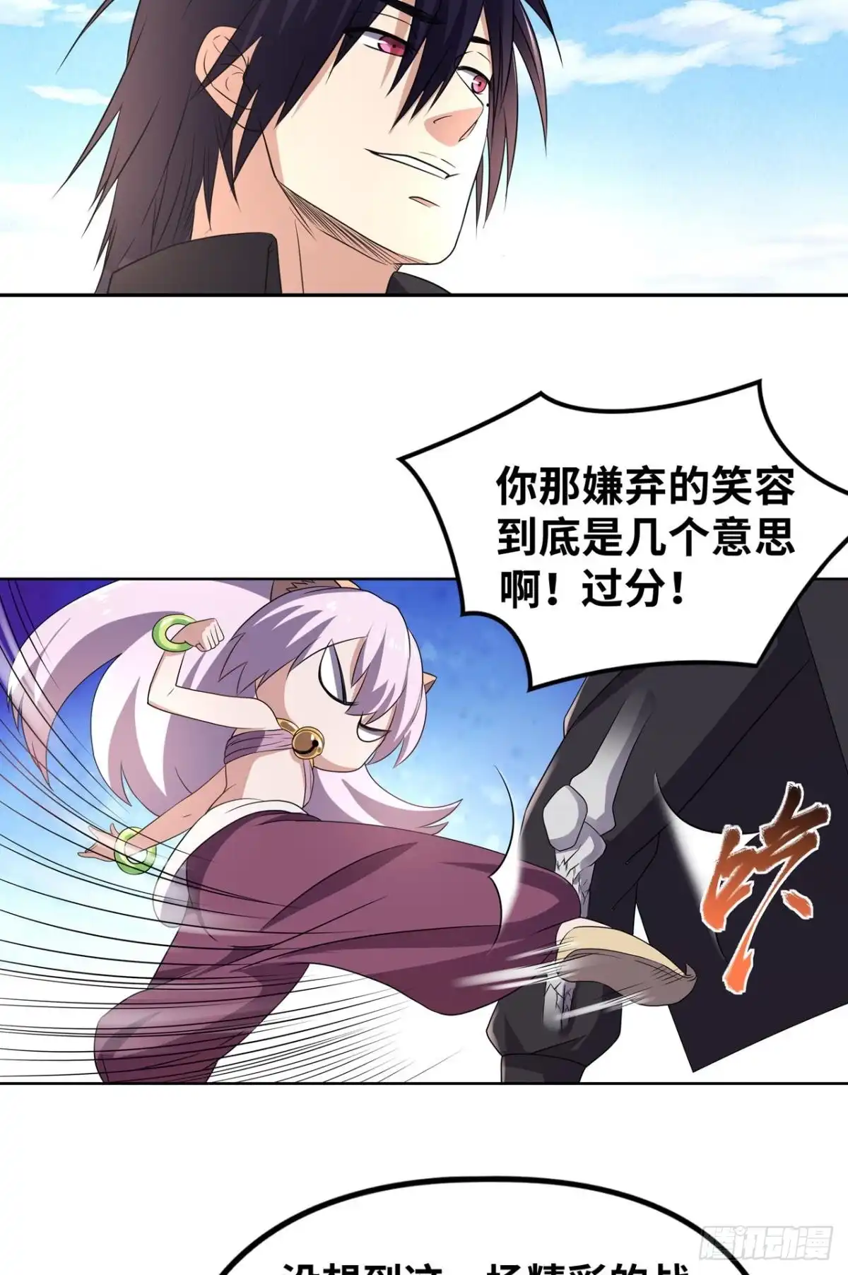 《重生大玩家》一决胜负！ 第16页