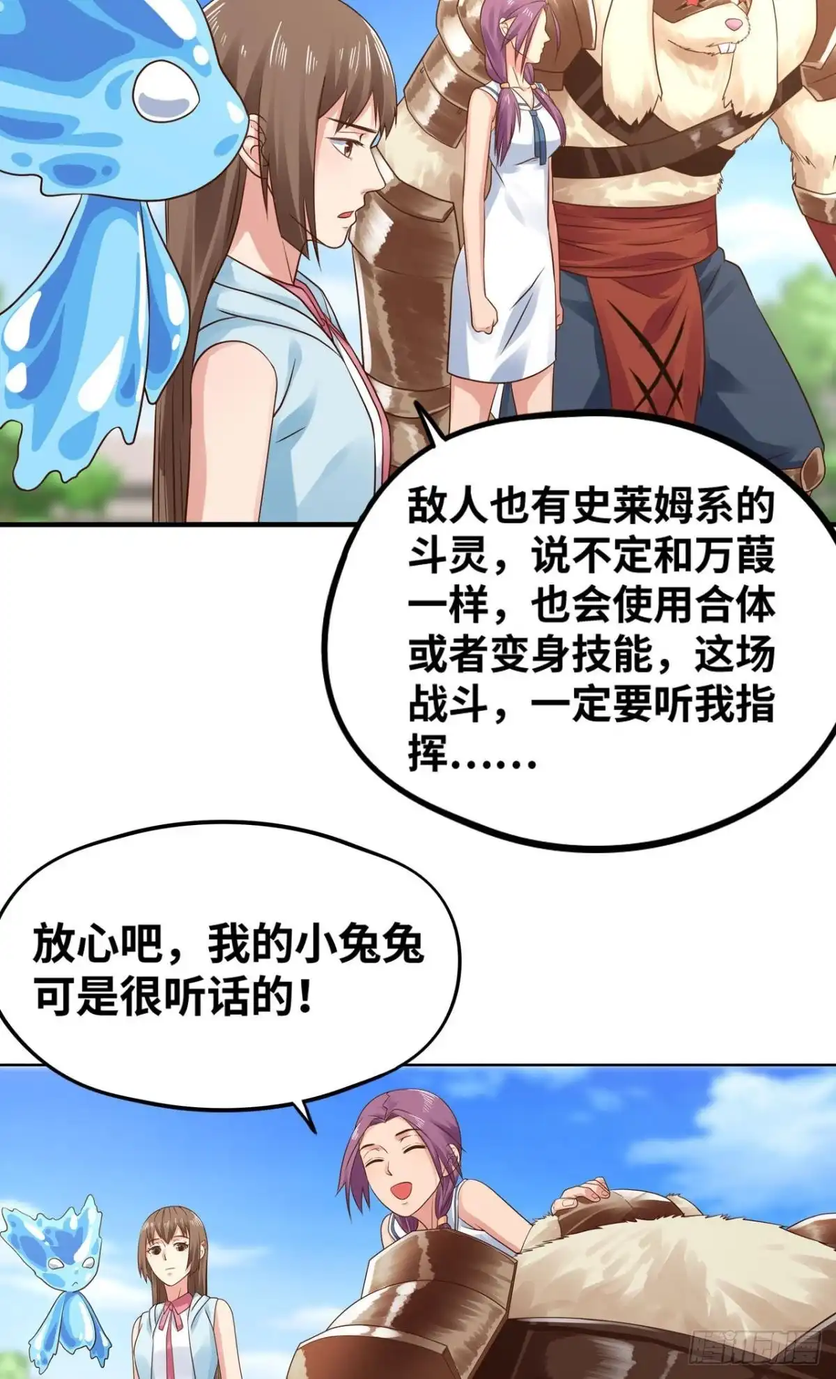 《重生大玩家》“光明正大”的战斗 第2页