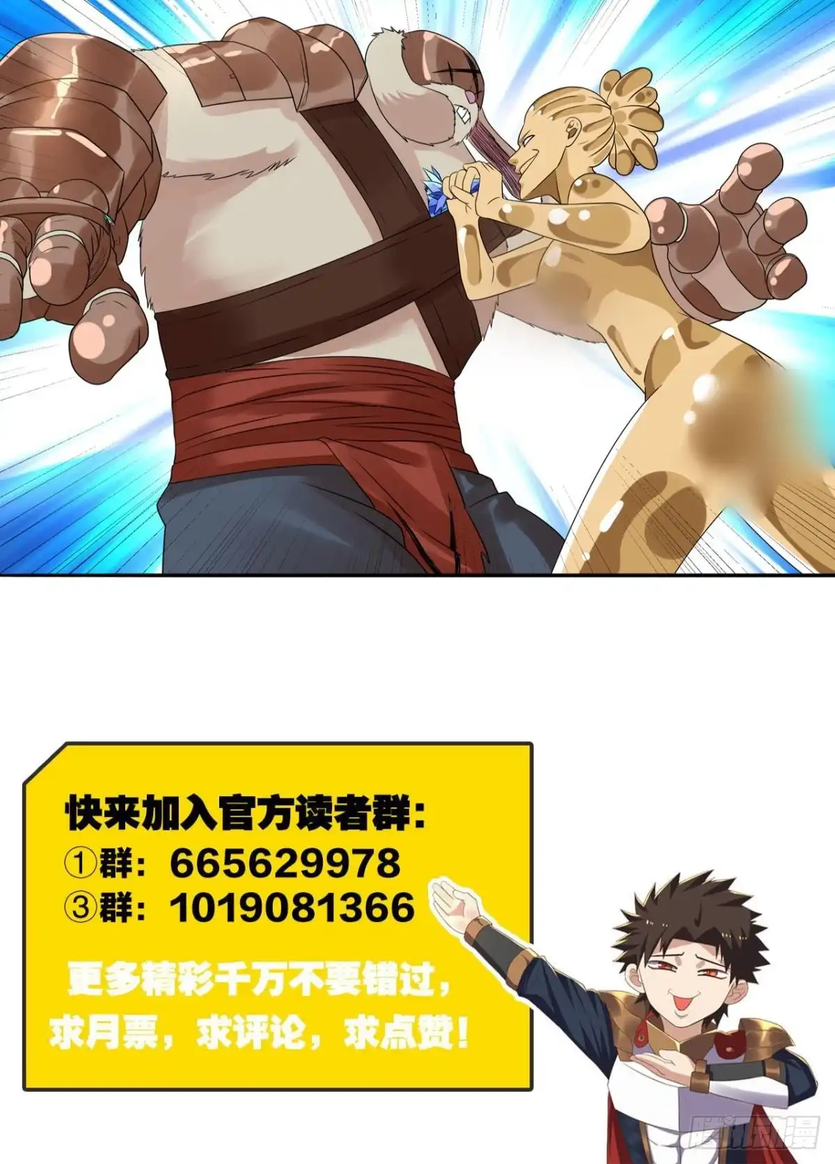 《重生大玩家》“光明正大”的战斗 第18页